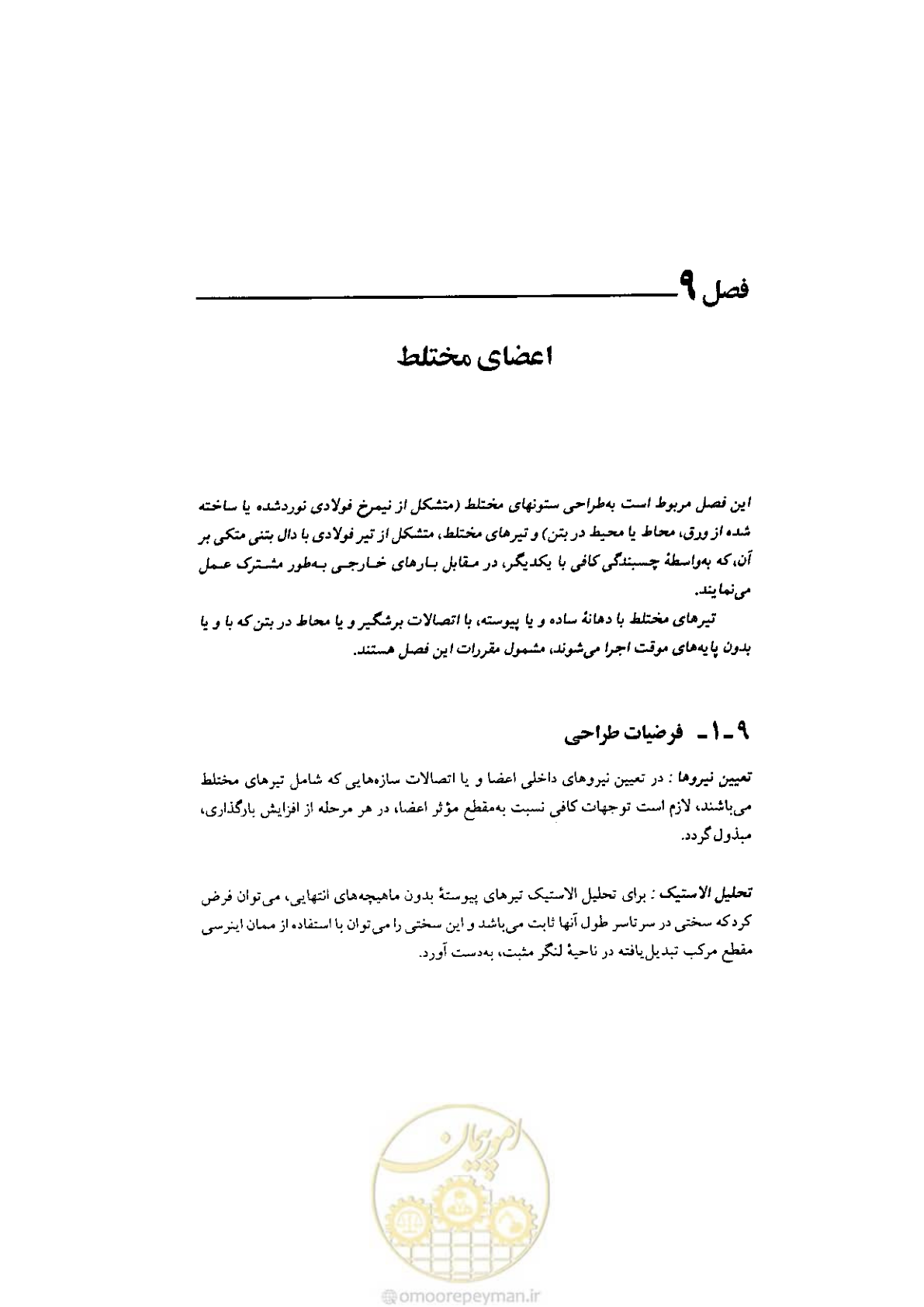 صفحه 79 از 232