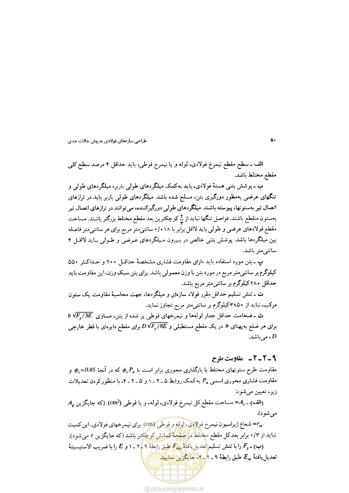 صفحه 82 از 232