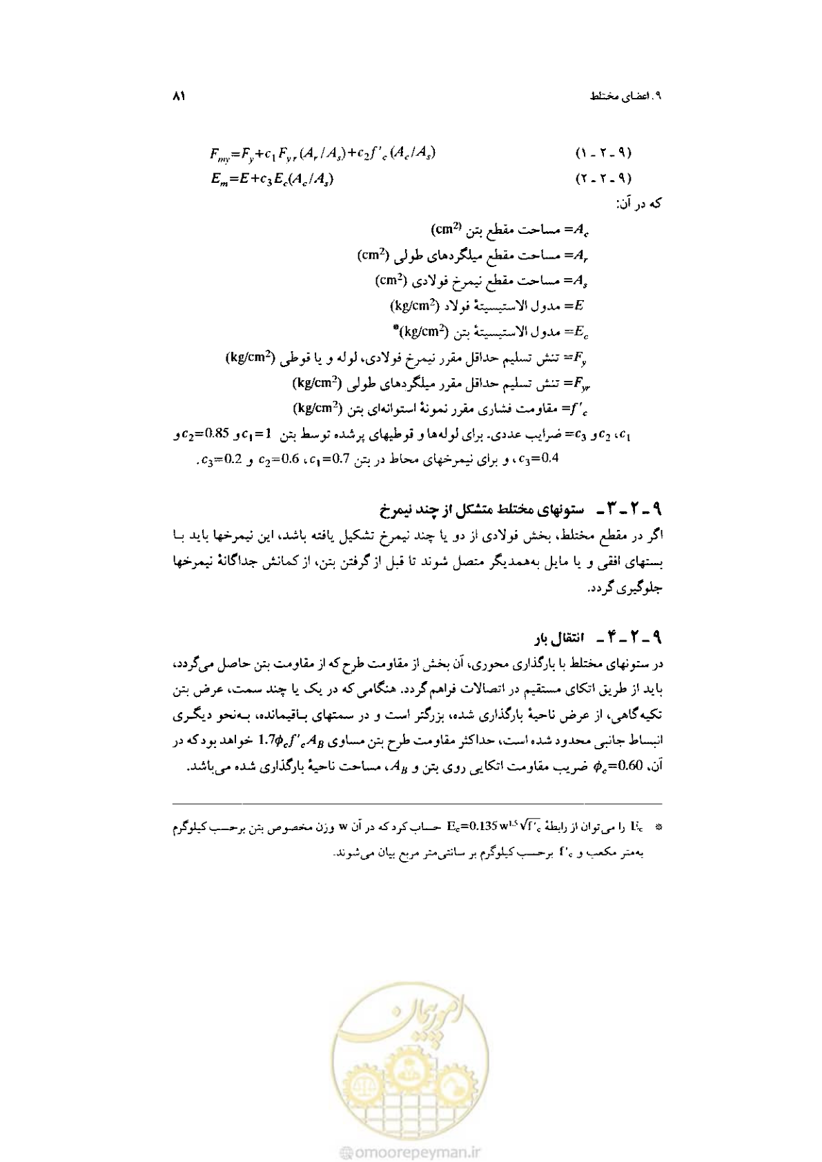 صفحه 83 از 232