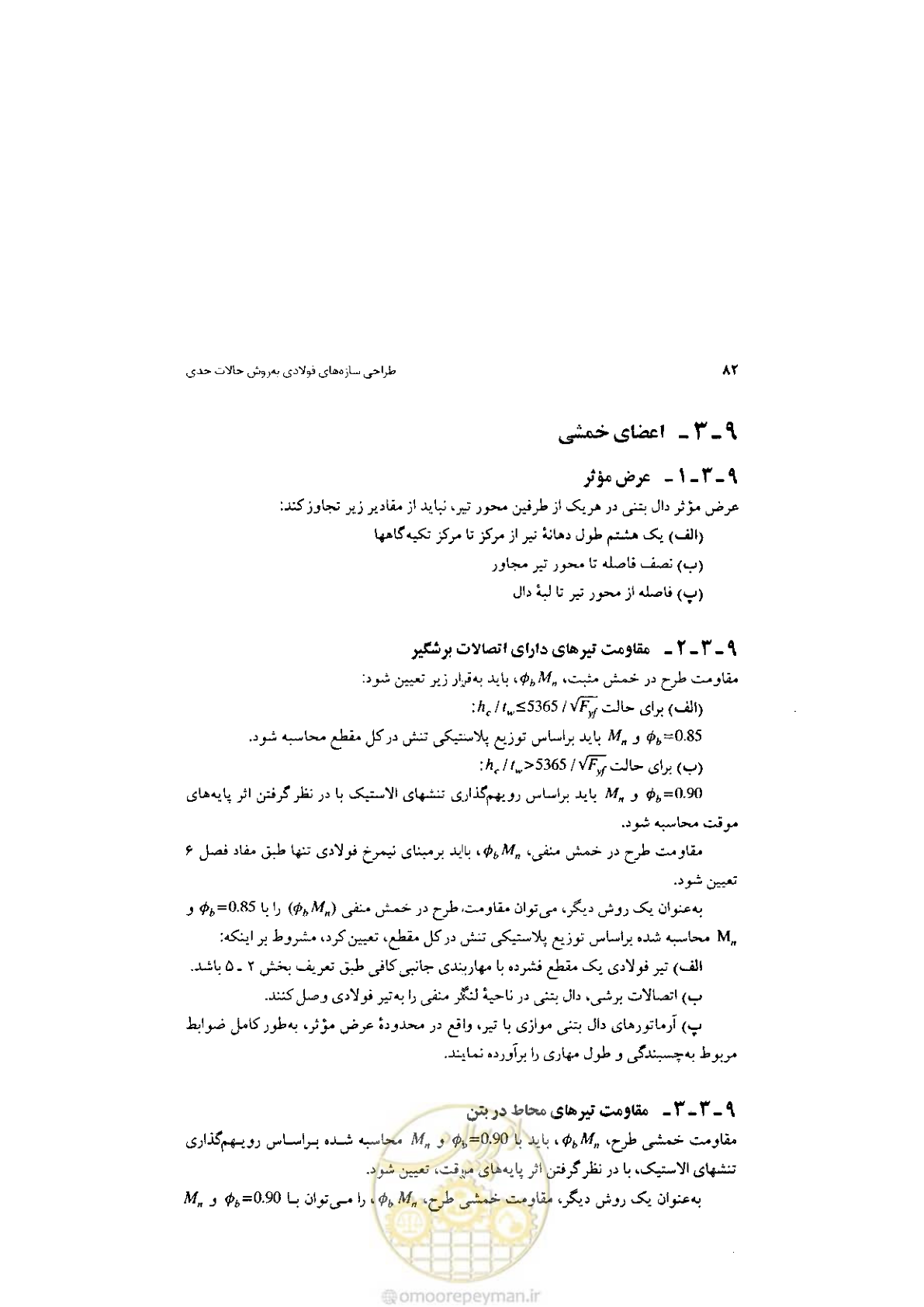 صفحه 84 از 232
