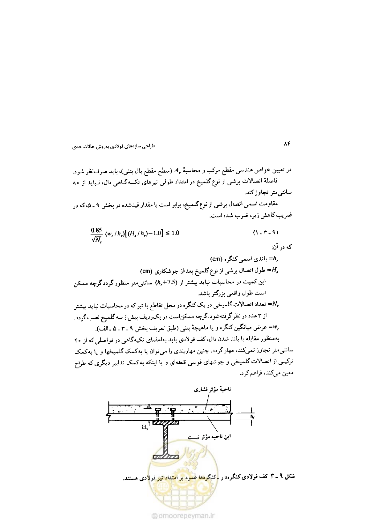 صفحه 86 از 232