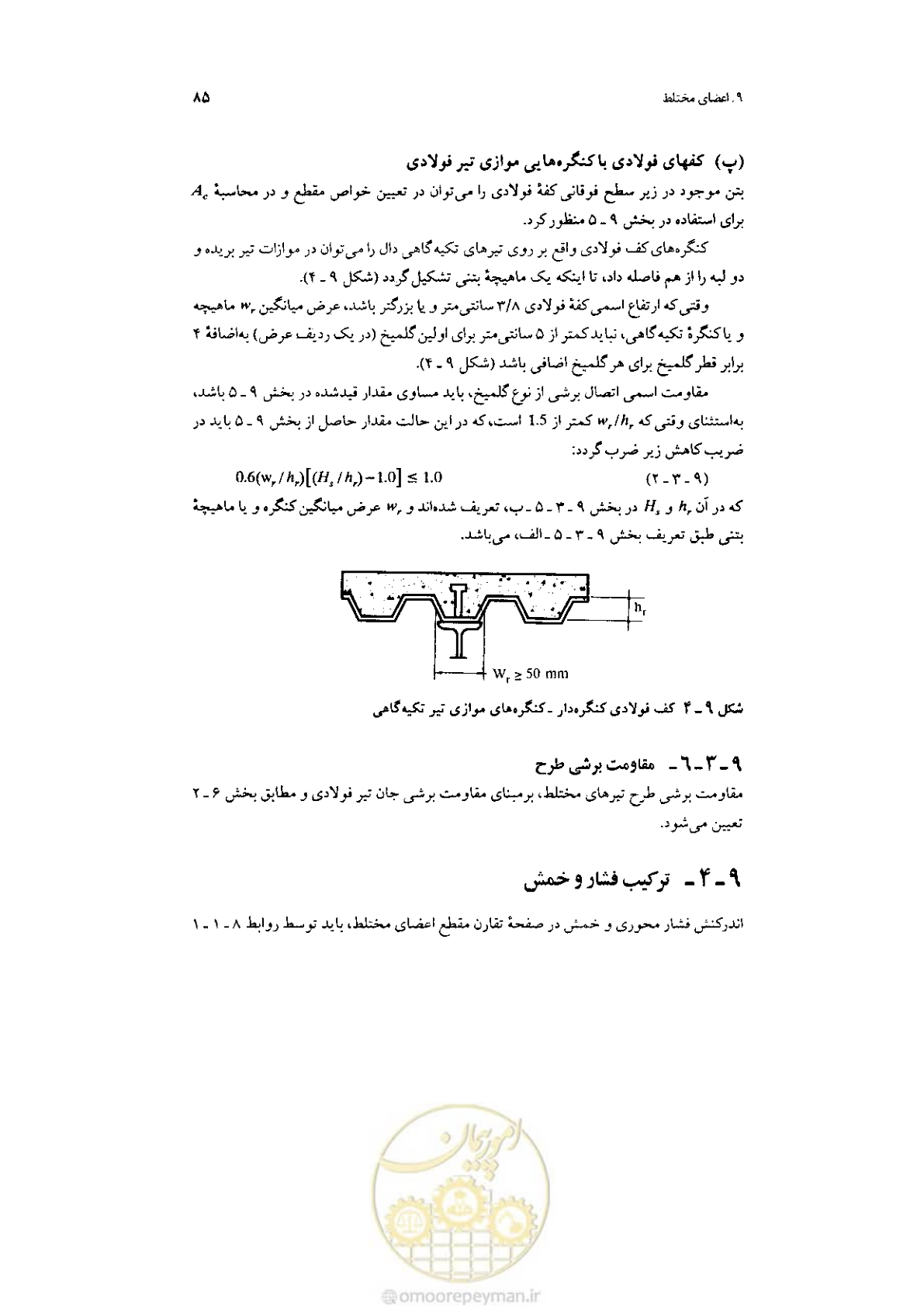 صفحه 87 از 232