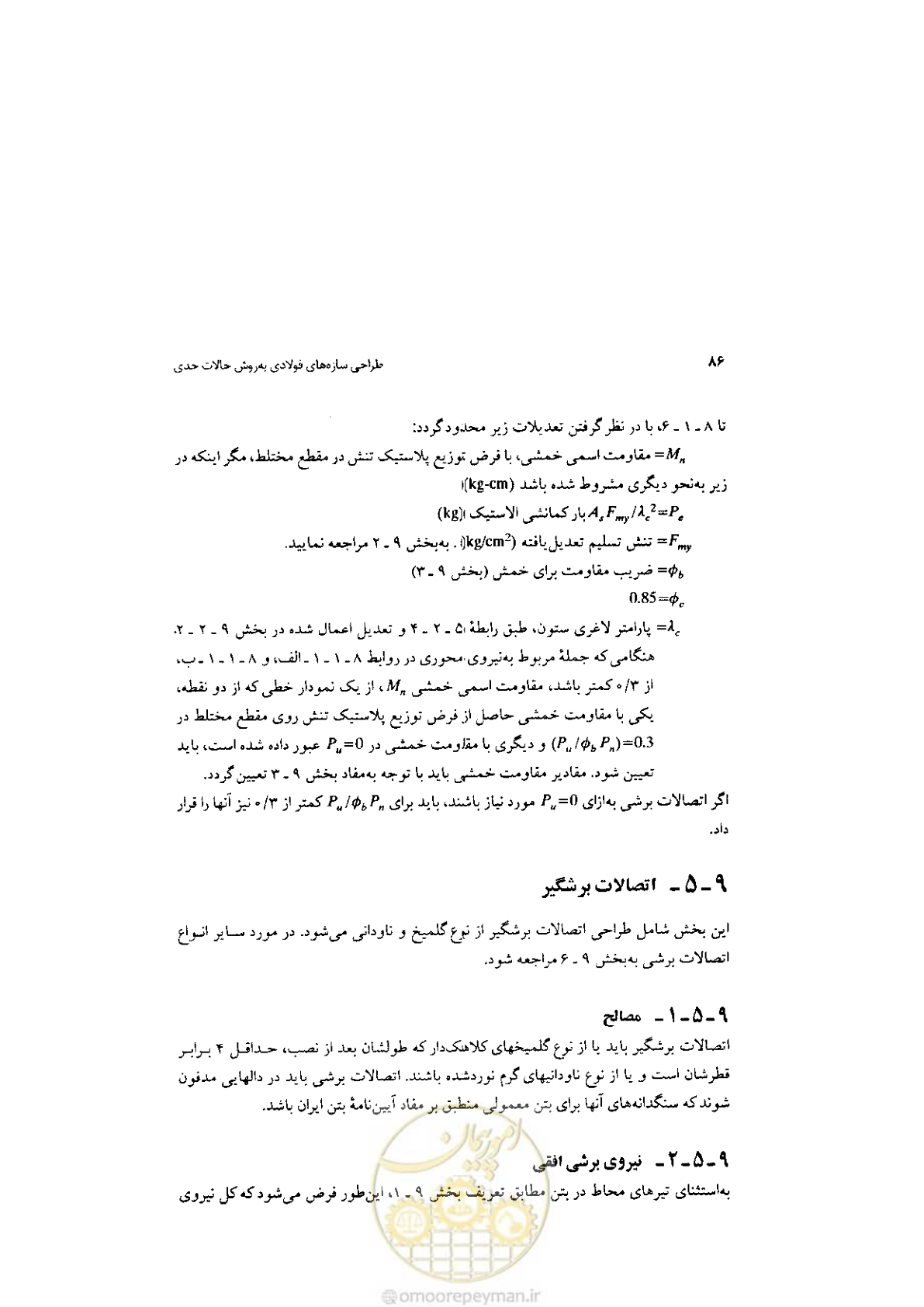 صفحه 88 از 232