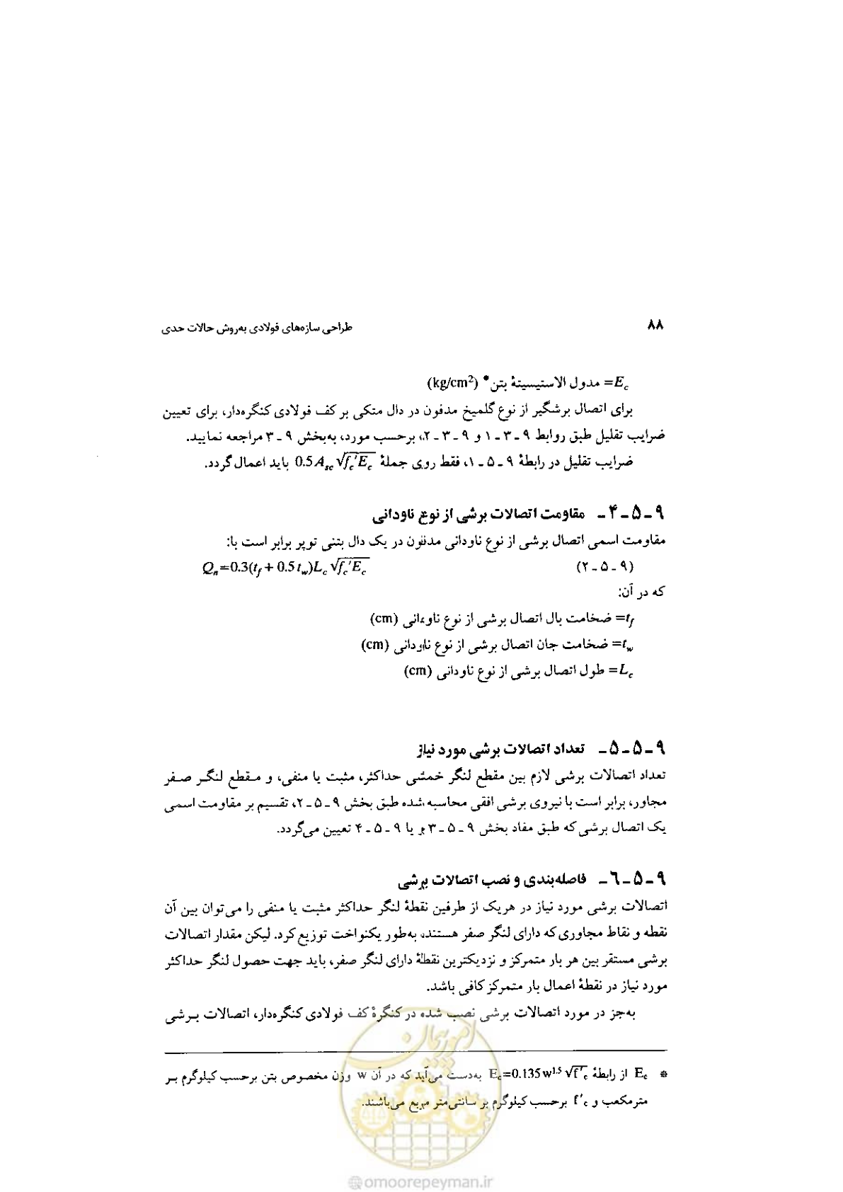 صفحه 90 از 232