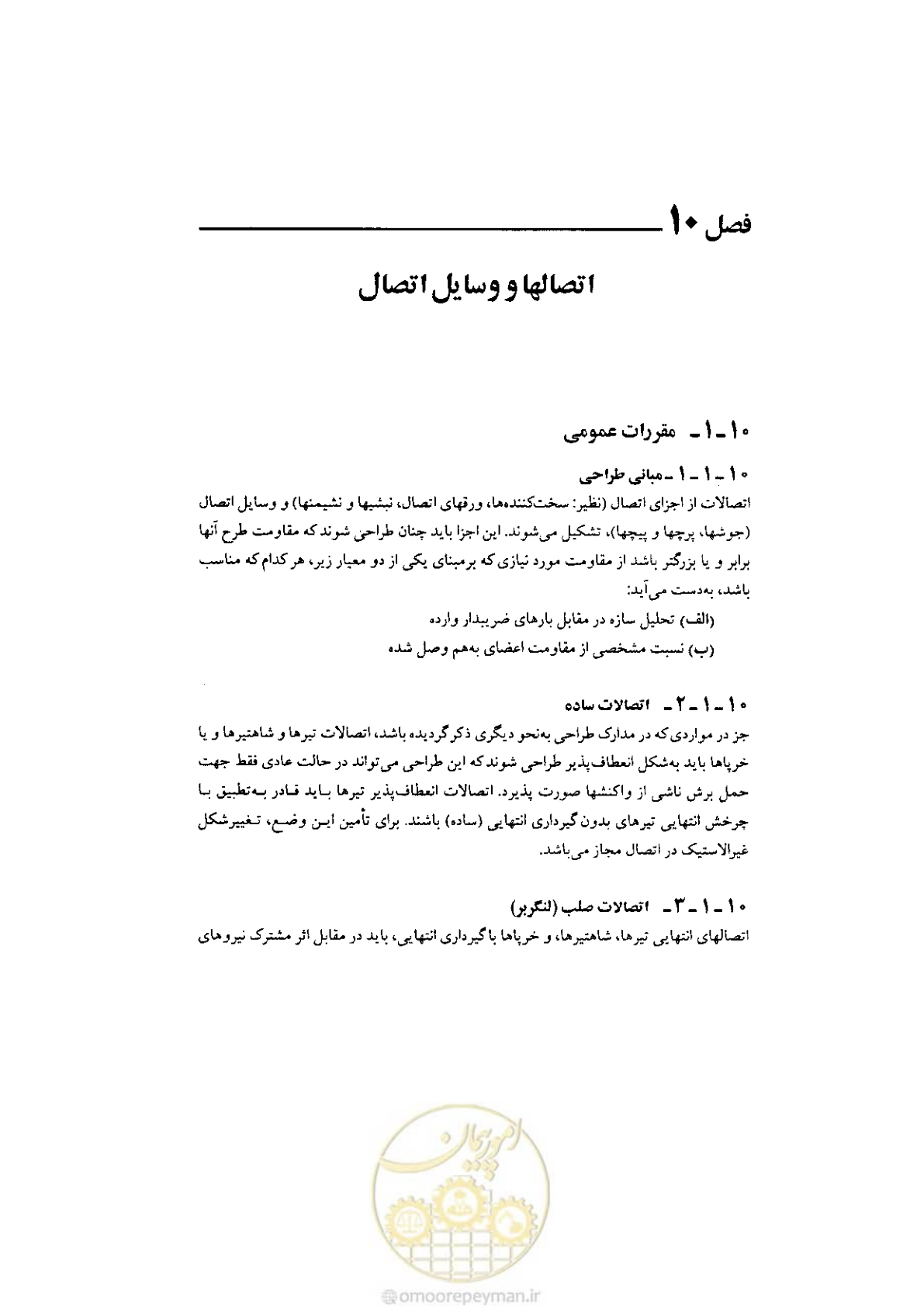 صفحه 93 از 232