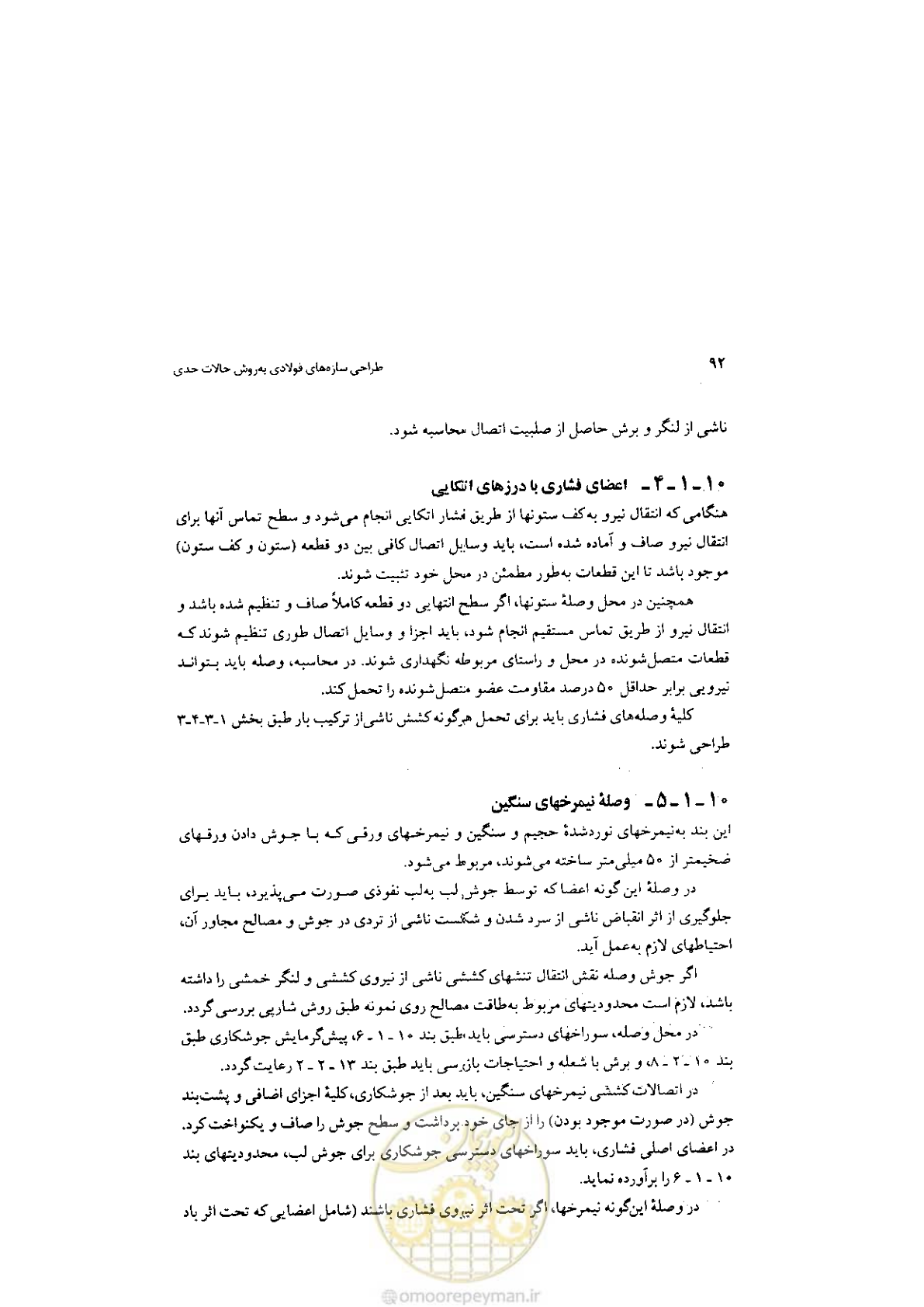 صفحه 94 از 232