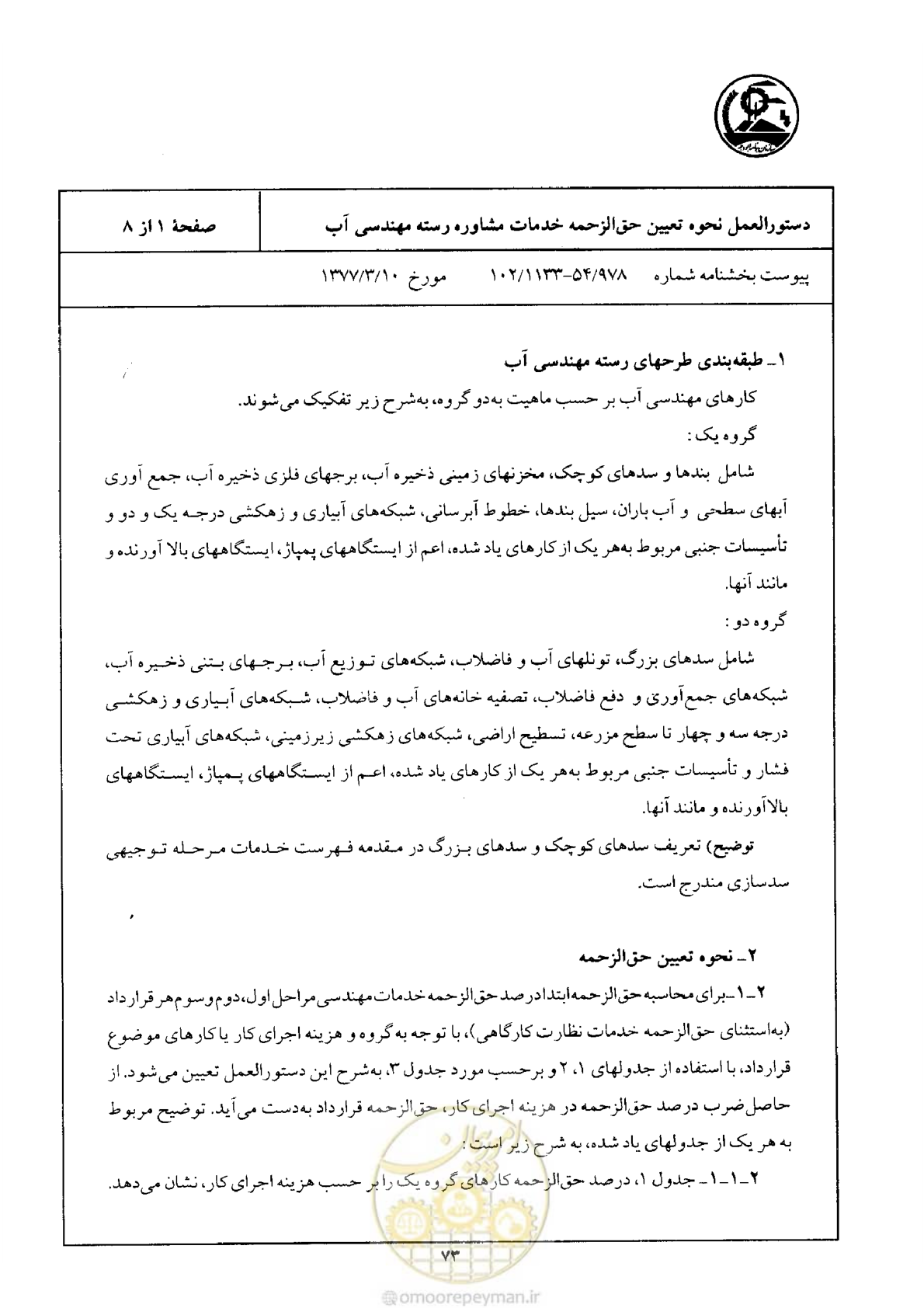صفحه 2 از 9