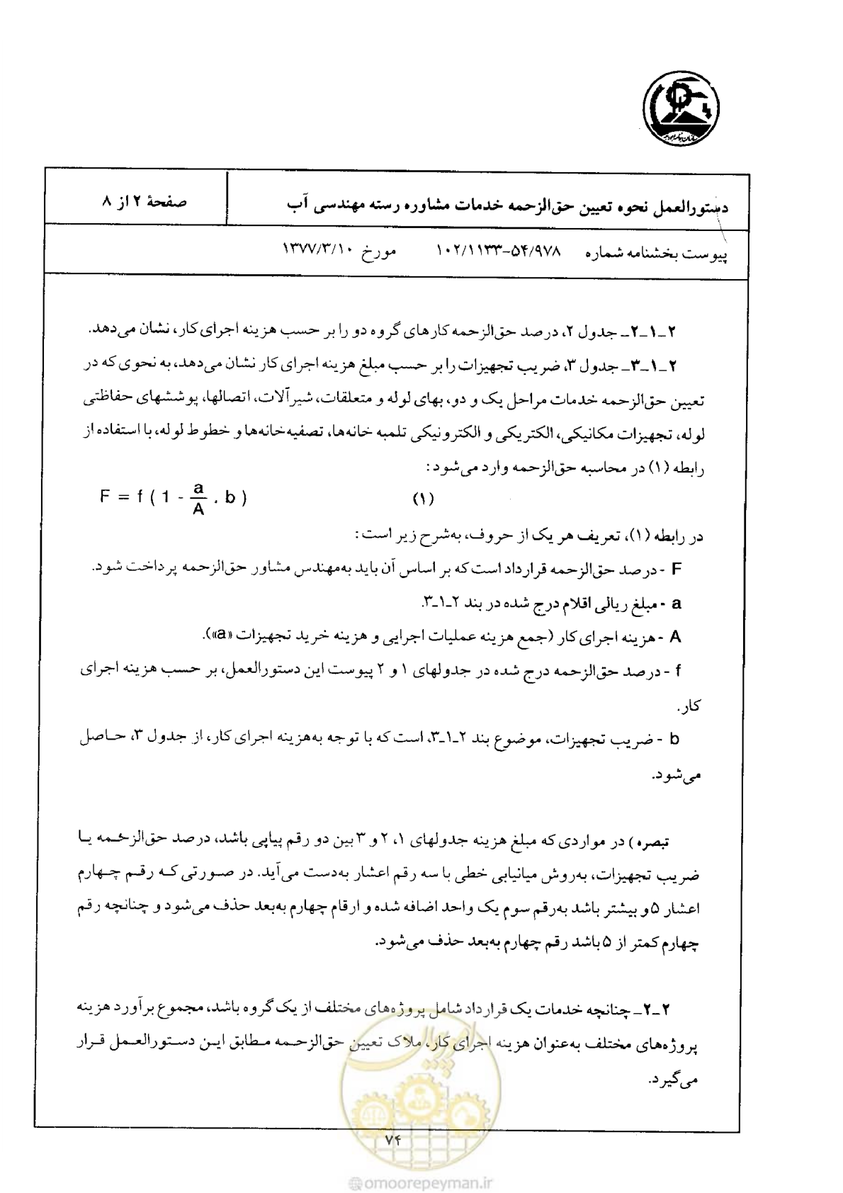 صفحه 3 از 9