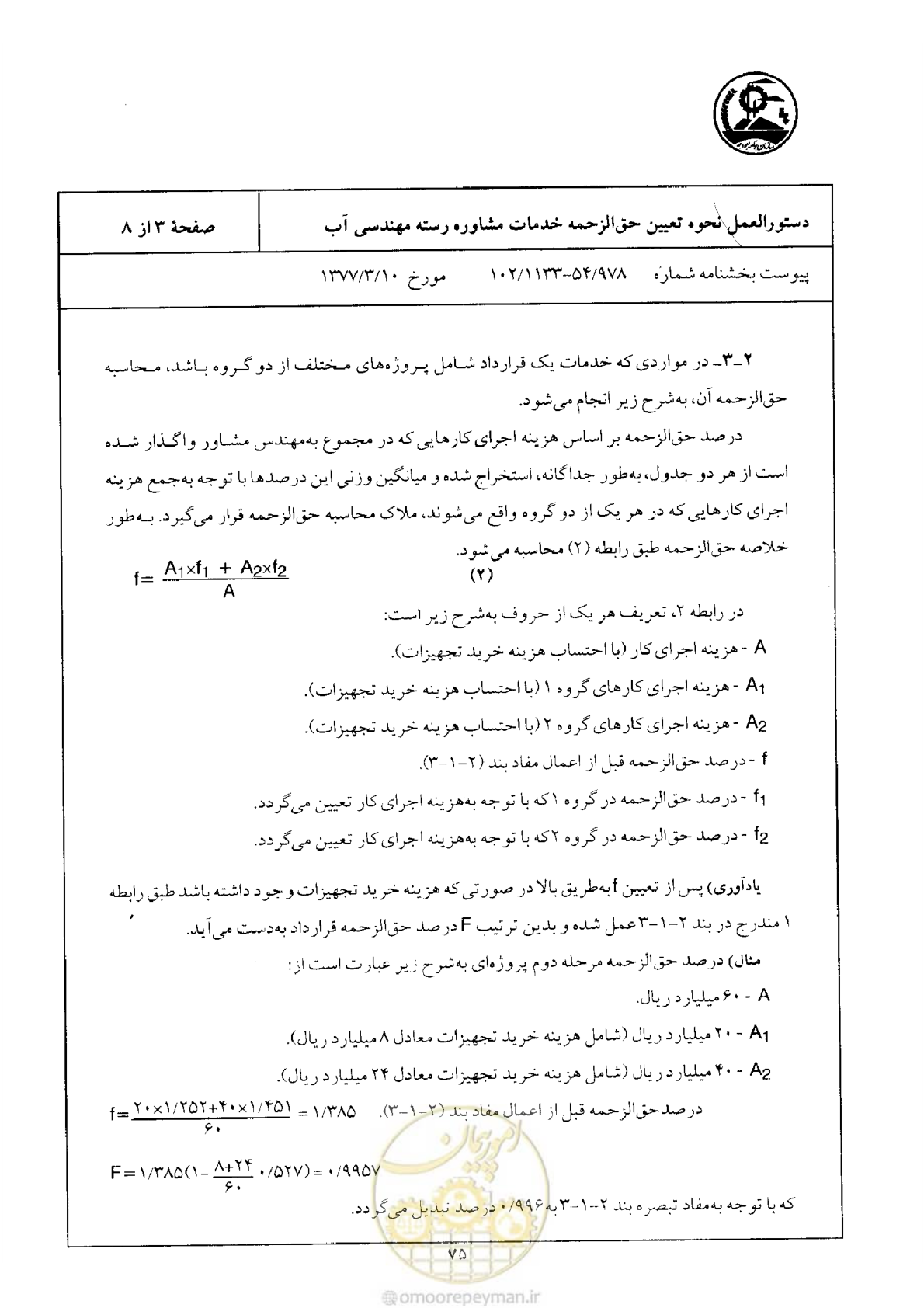 صفحه 4 از 9