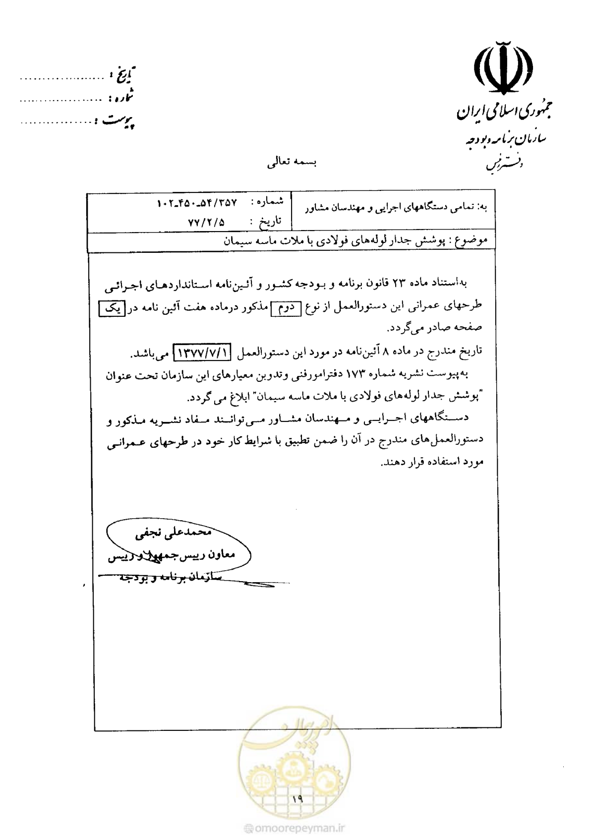 صفحه 1 از 1