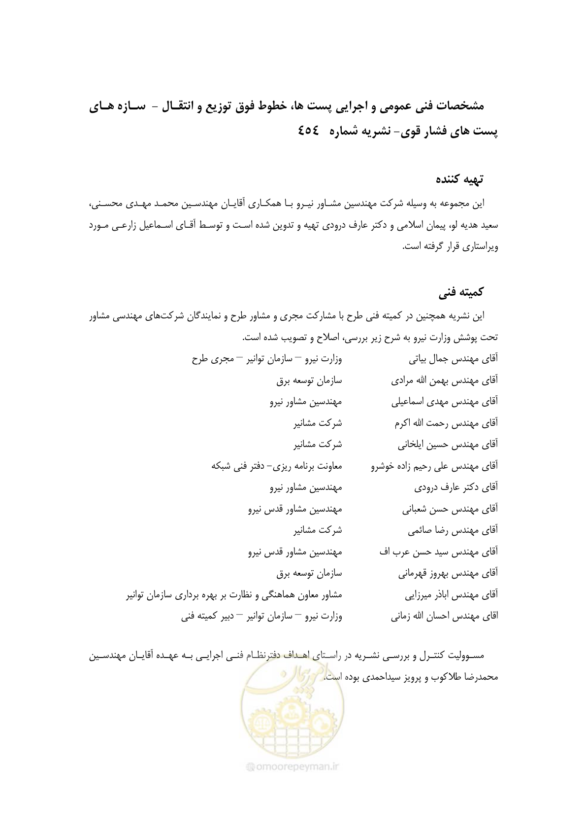 صفحه 11 از 77