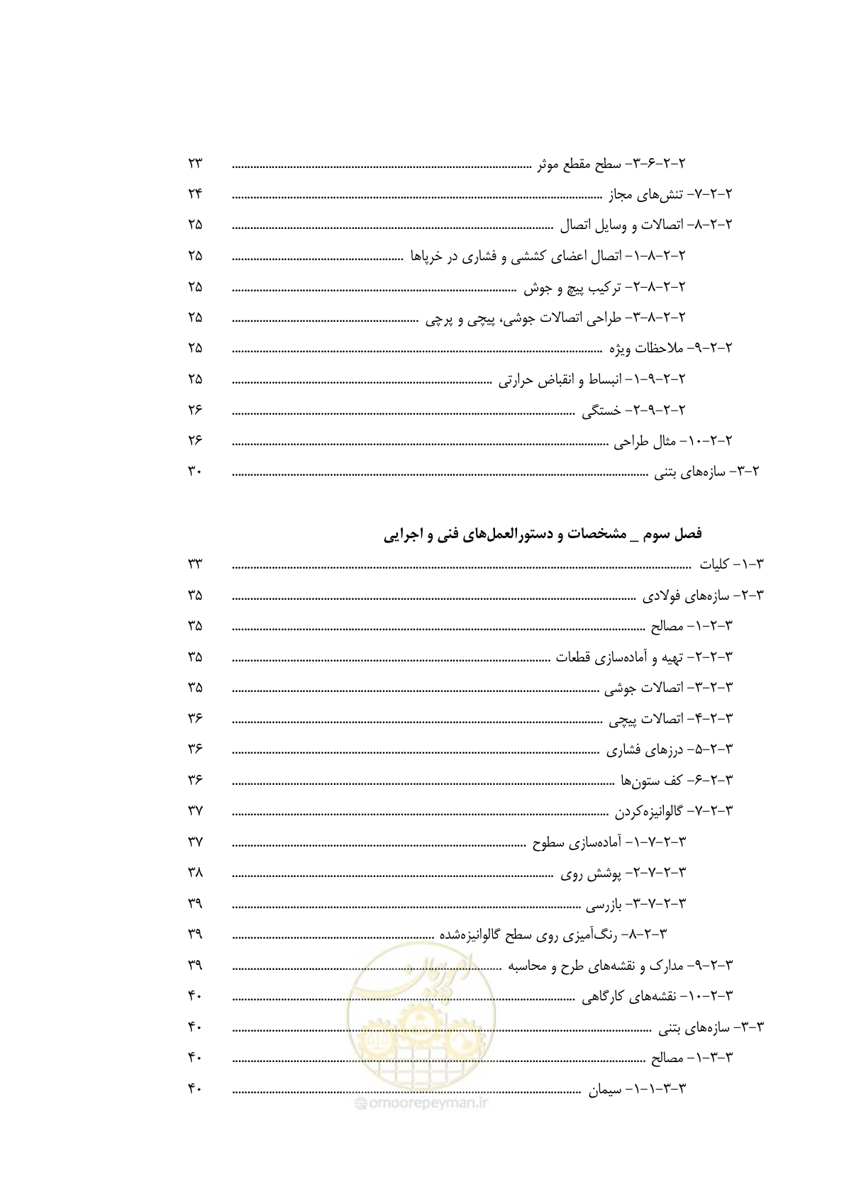 صفحه 14 از 77