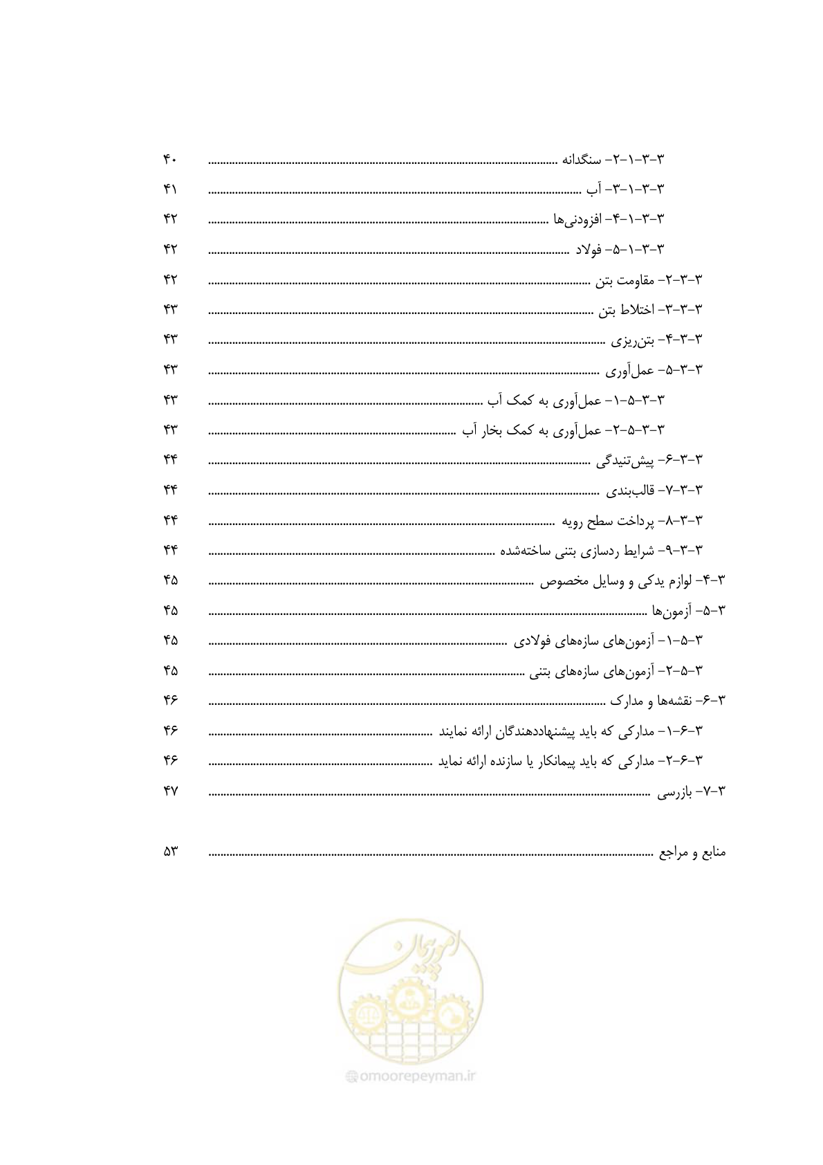 صفحه 15 از 77