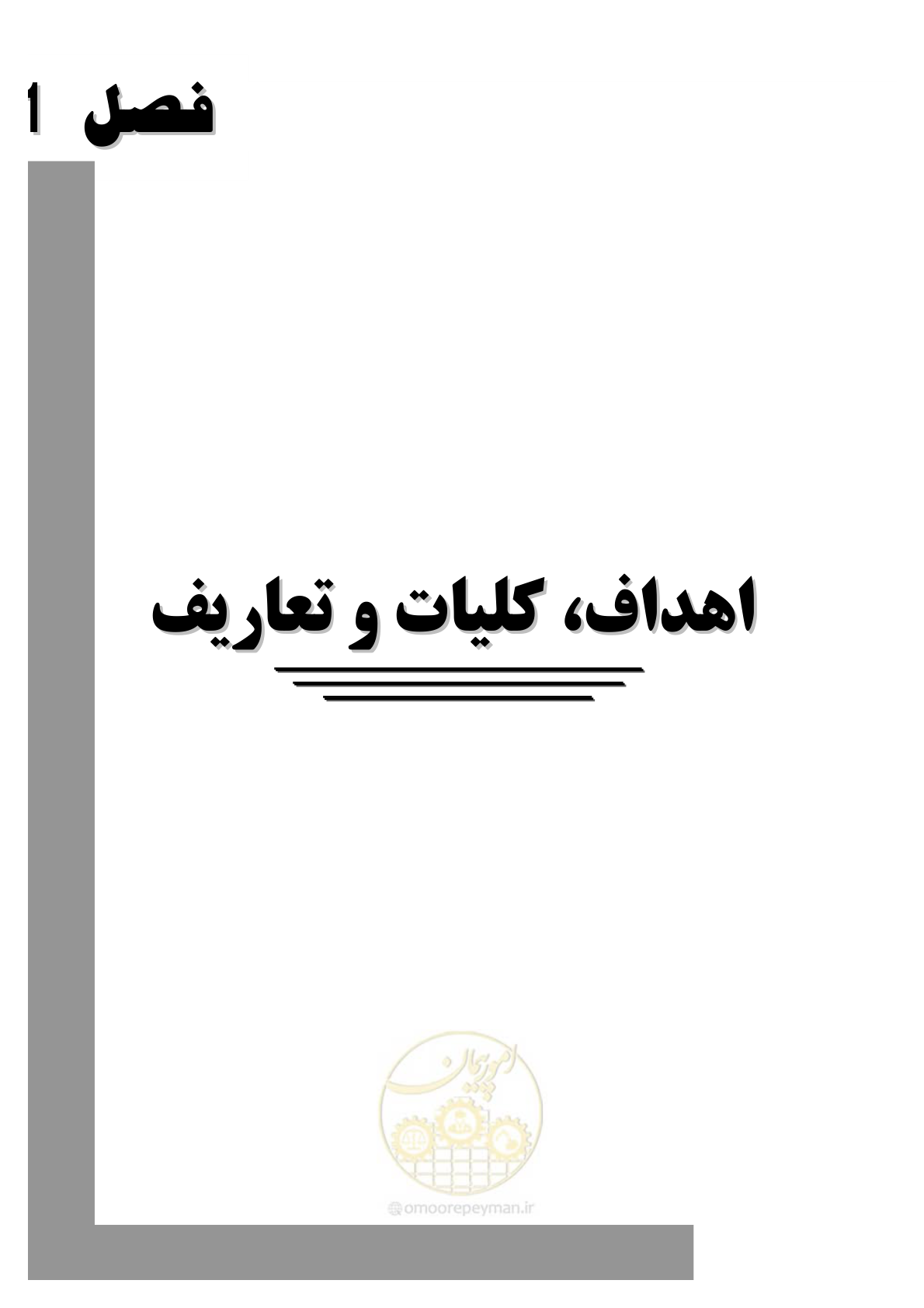 صفحه 16 از 77