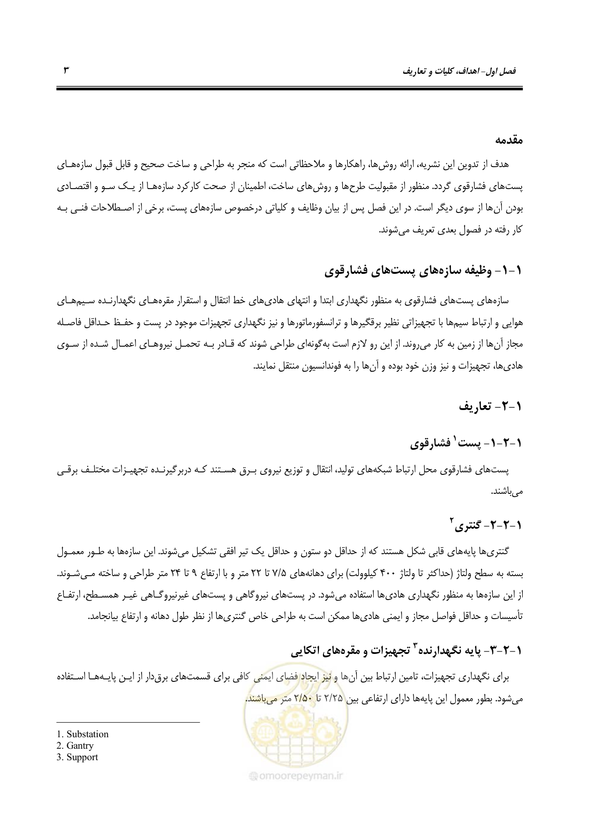 صفحه 18 از 77