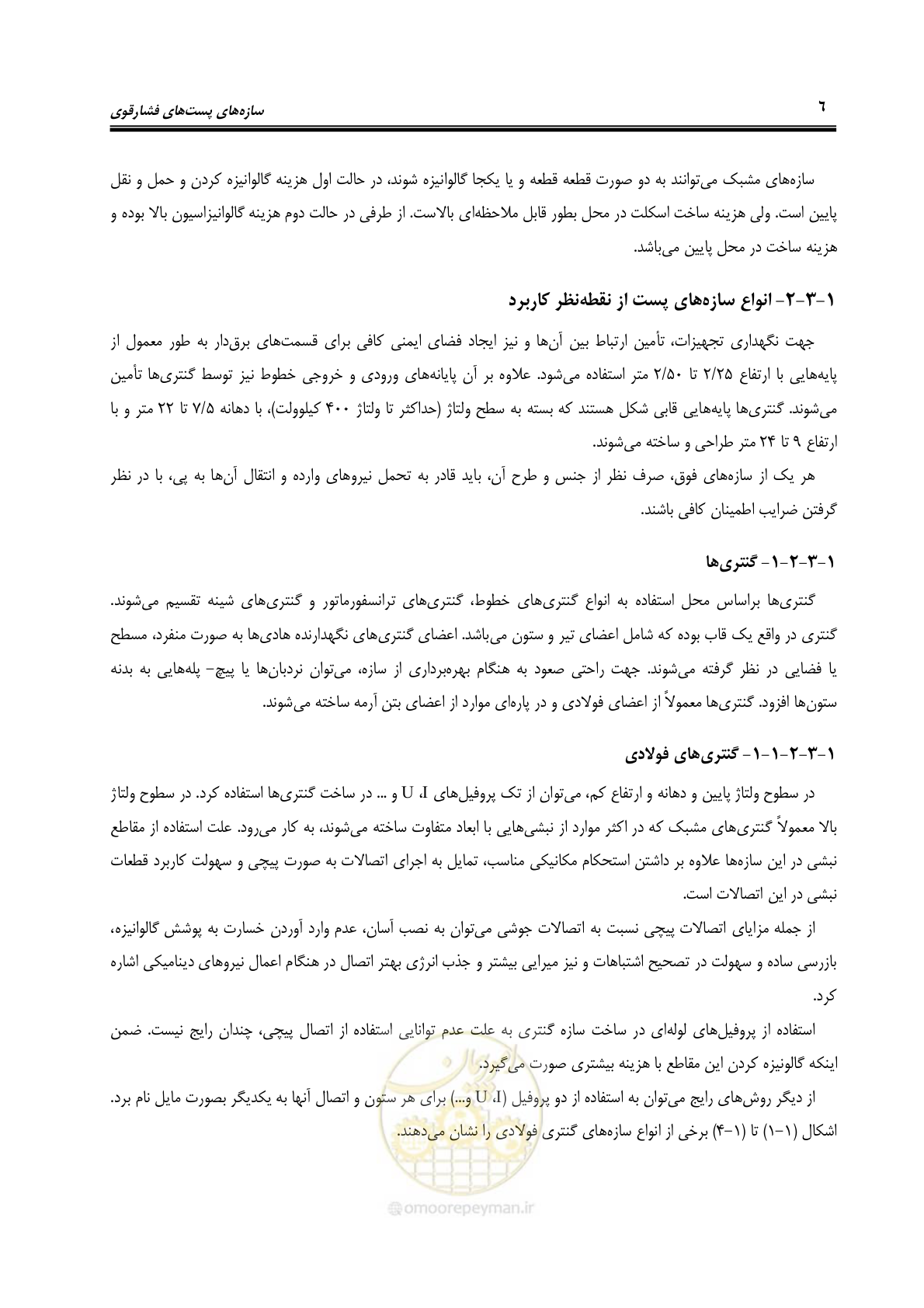 صفحه 21 از 77