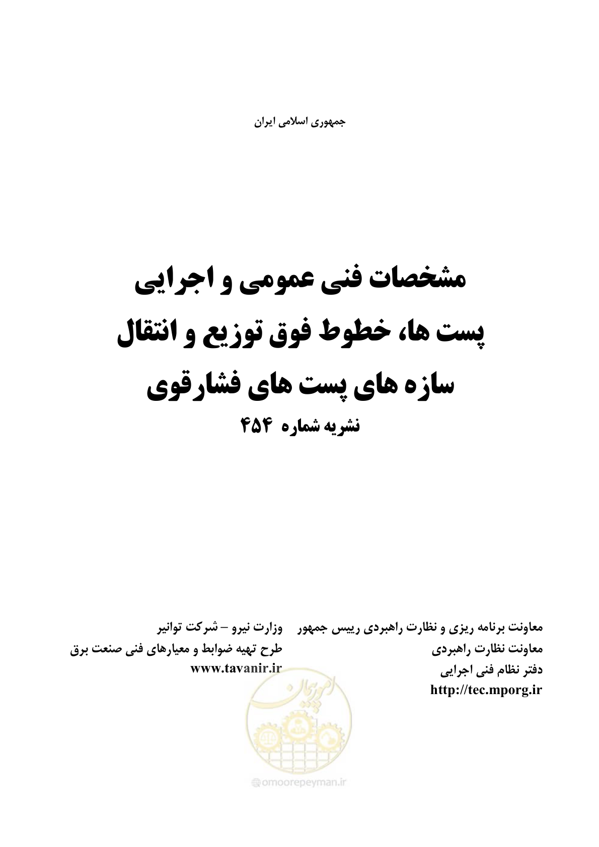 صفحه 3 از 77
