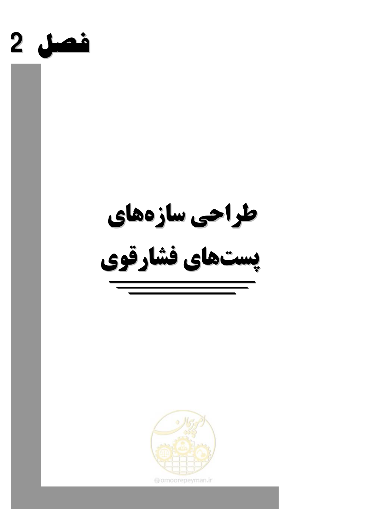 صفحه 32 از 77