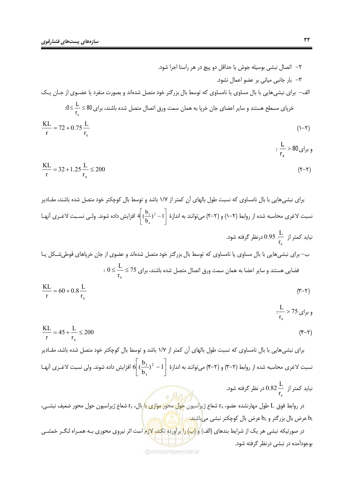 صفحه 37 از 77