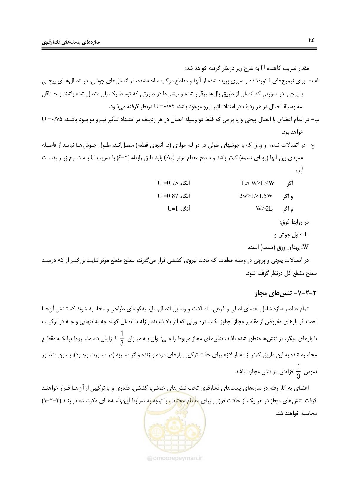 صفحه 39 از 77