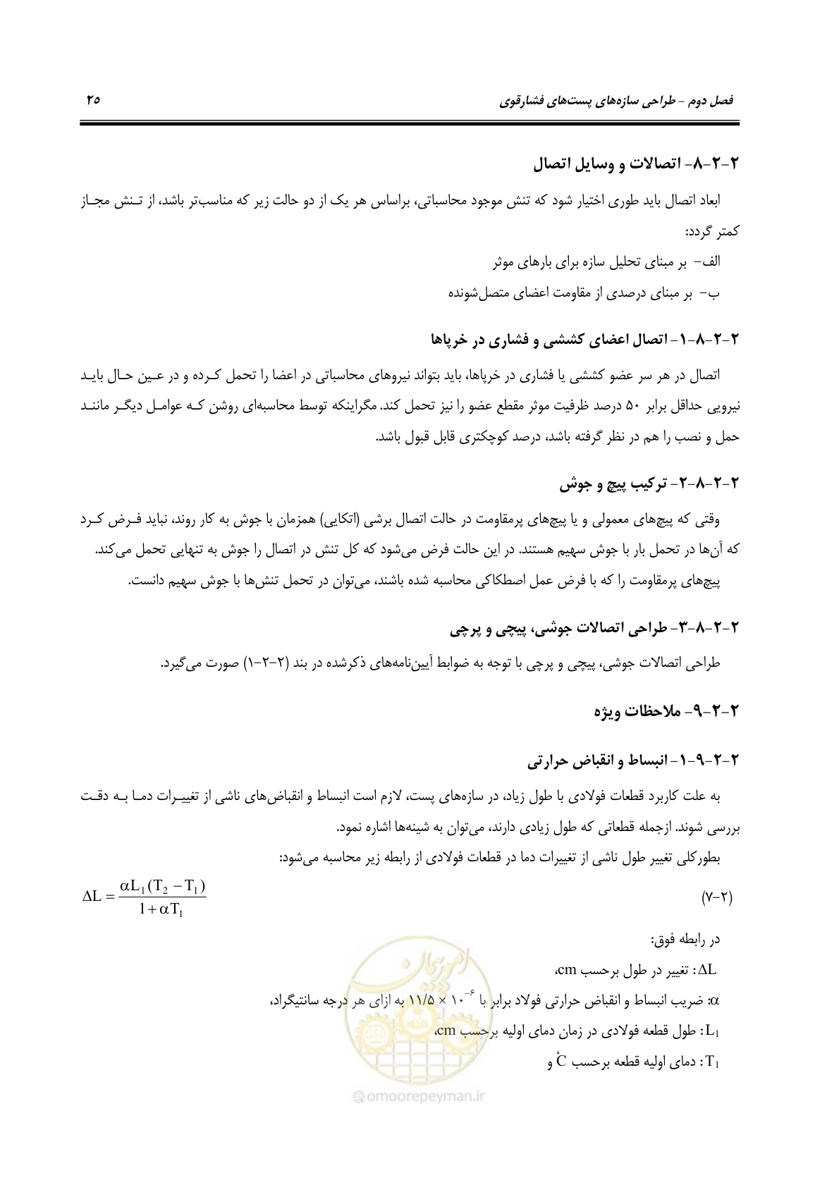 صفحه 40 از 77