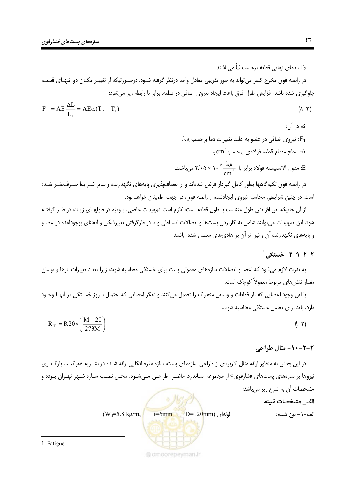 صفحه 41 از 77