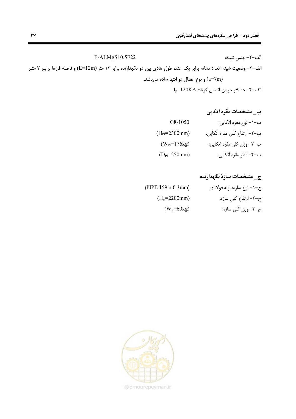 صفحه 42 از 77