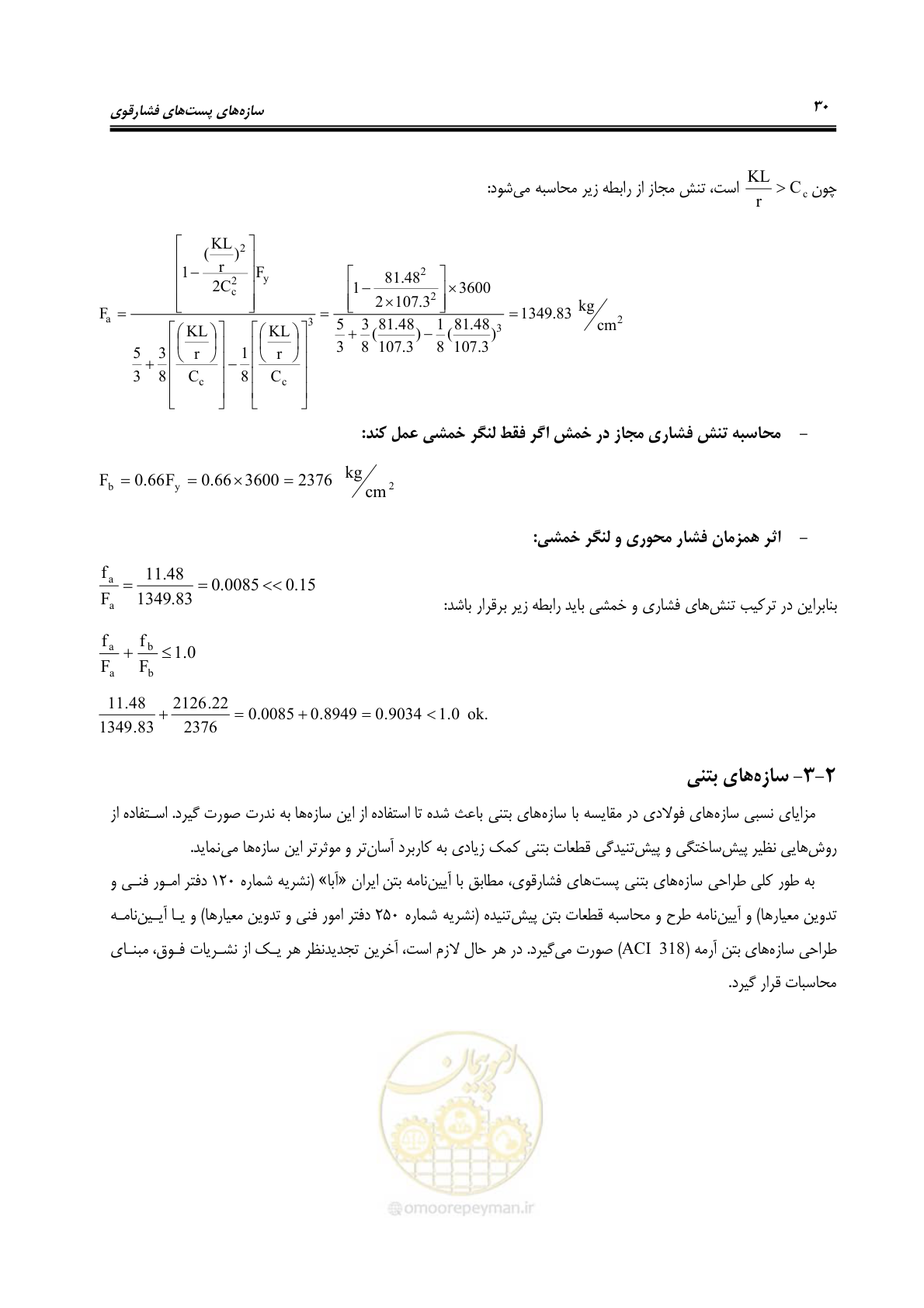 صفحه 45 از 77