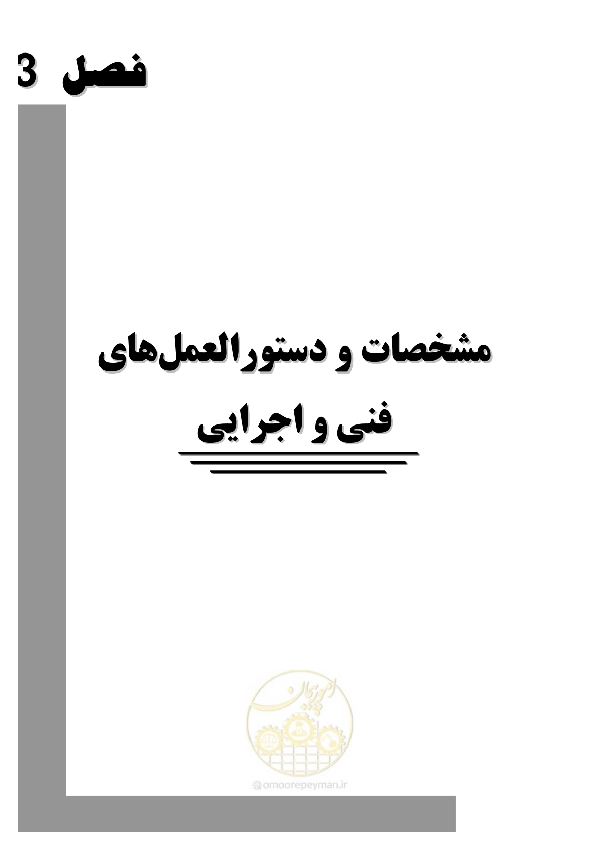 صفحه 46 از 77
