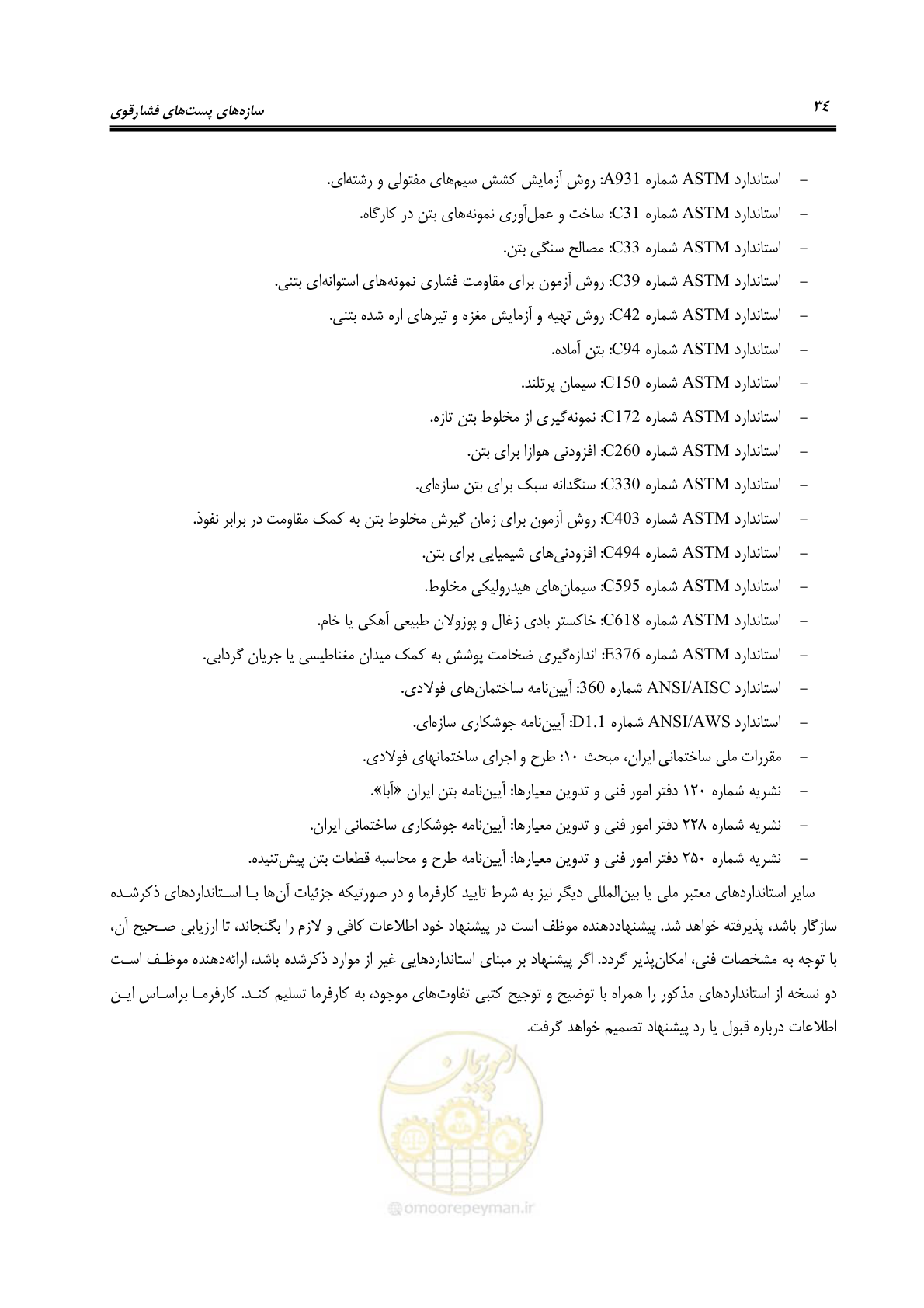 صفحه 49 از 77