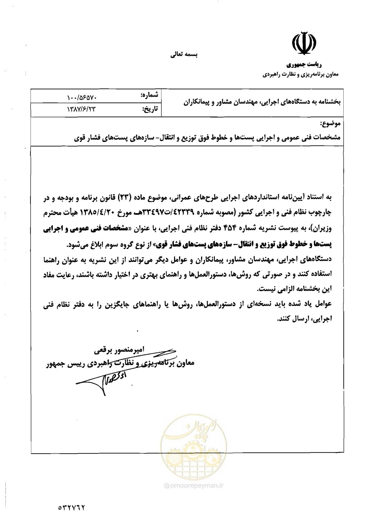 صفحه 5 از 77