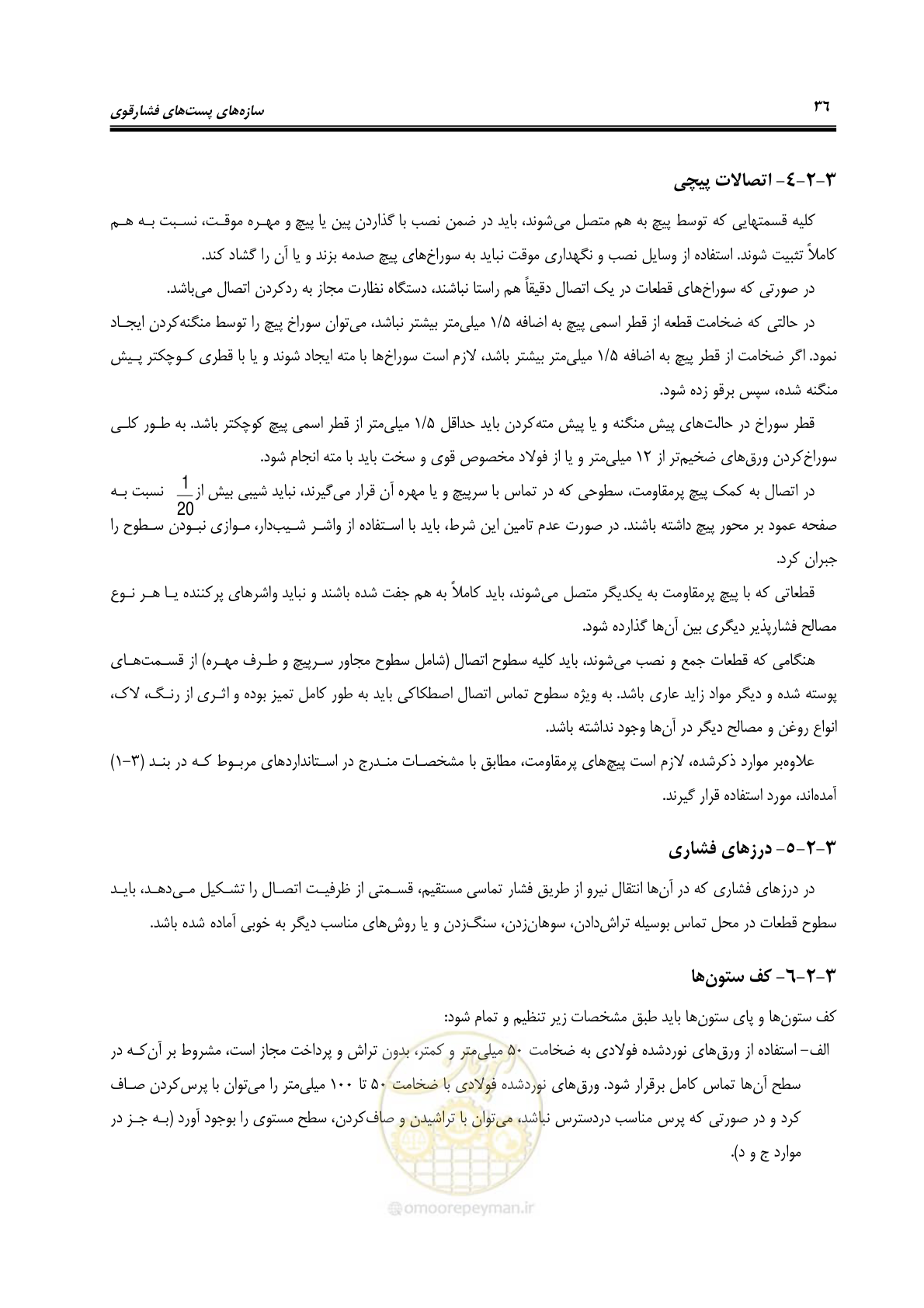 صفحه 51 از 77