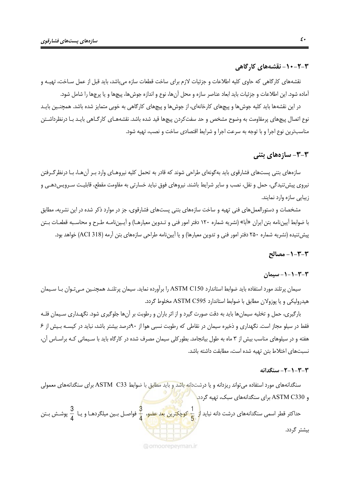صفحه 55 از 77