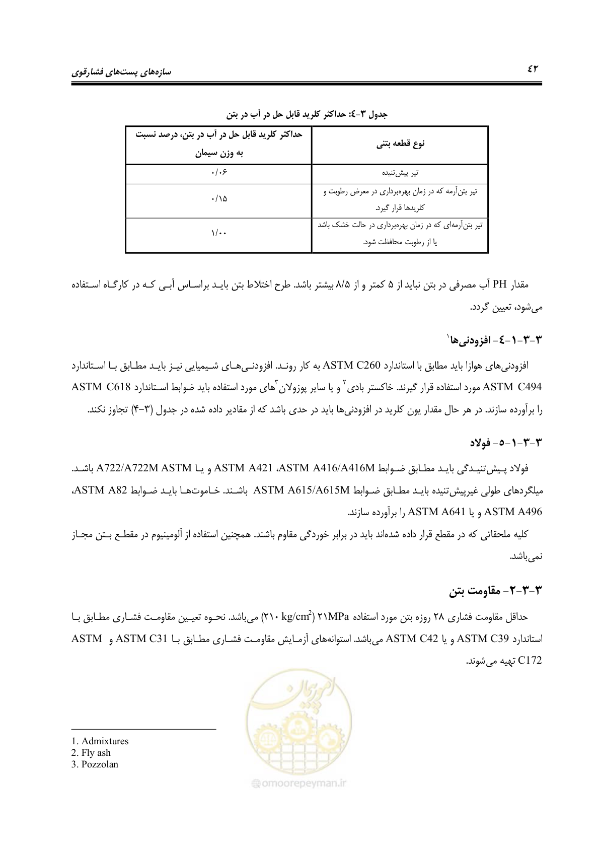صفحه 57 از 77