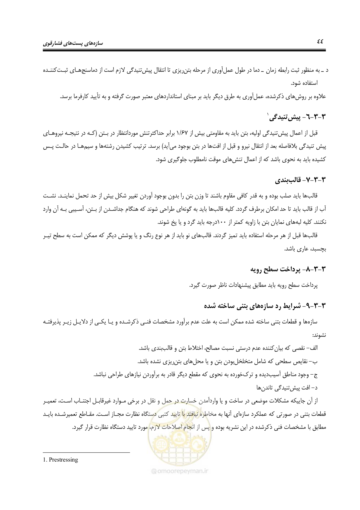 صفحه 59 از 77