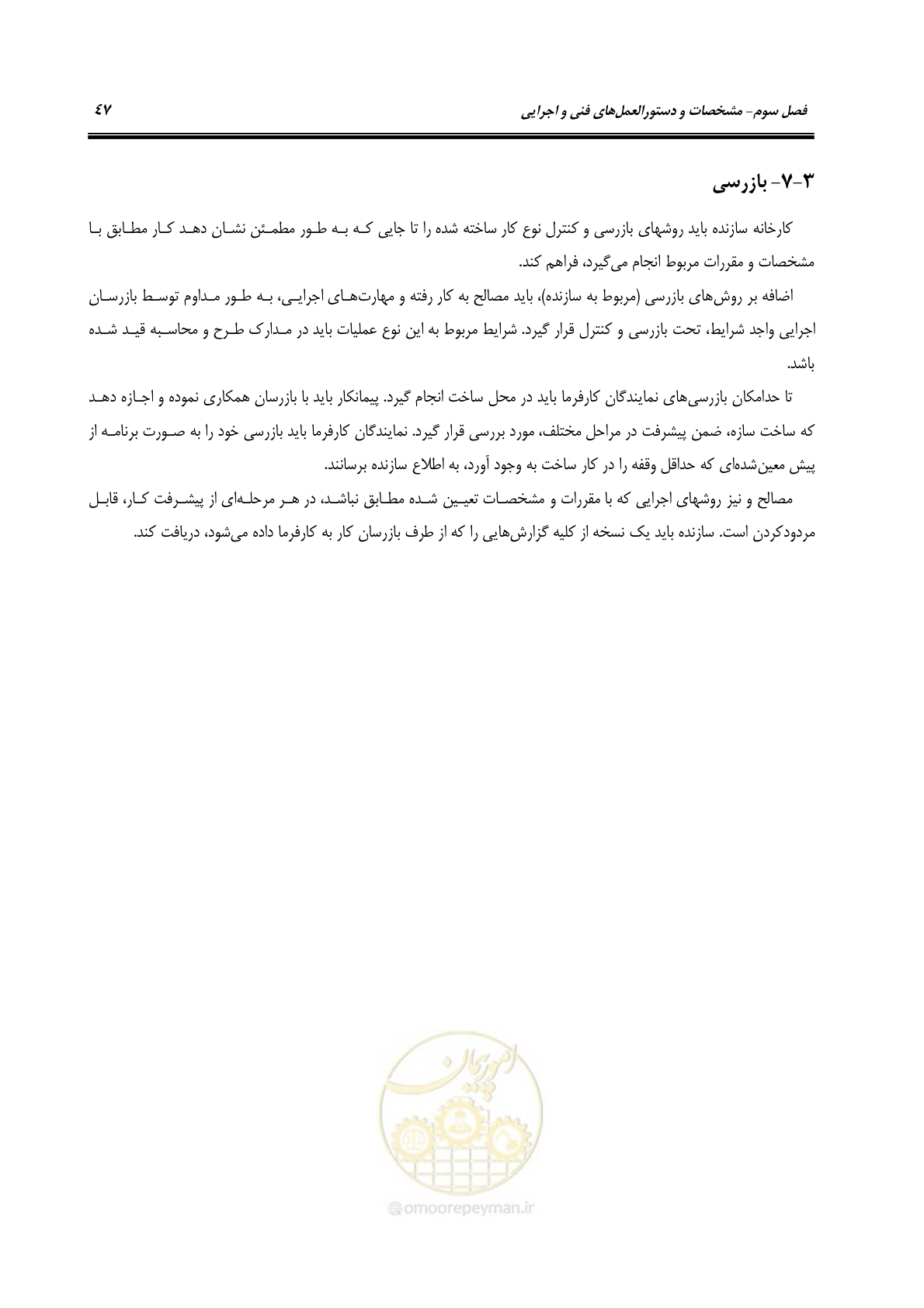 صفحه 62 از 77
