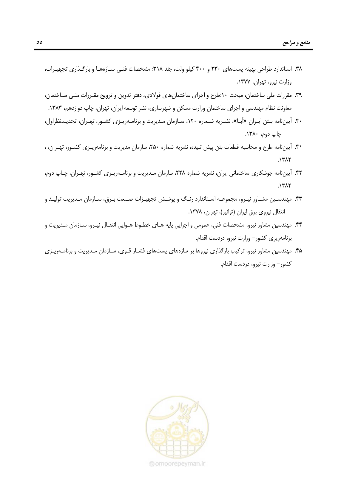 صفحه 70 از 77