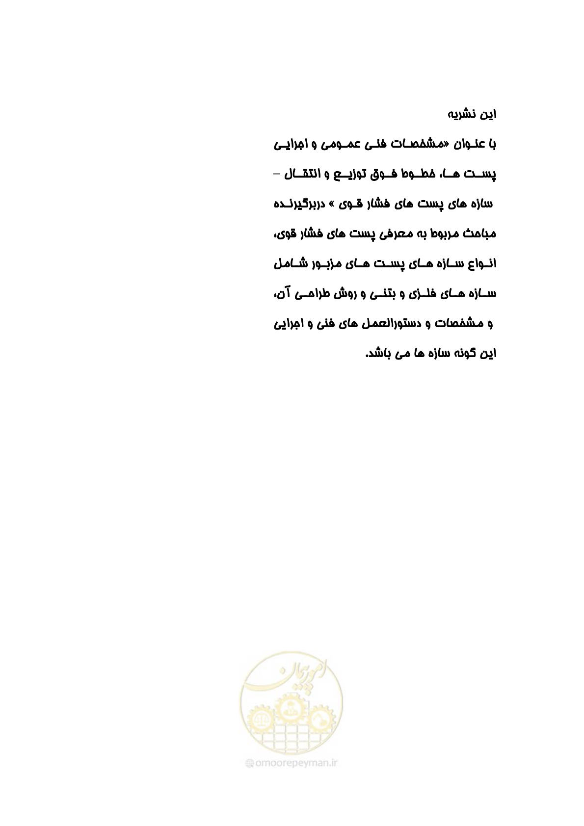 صفحه 76 از 77