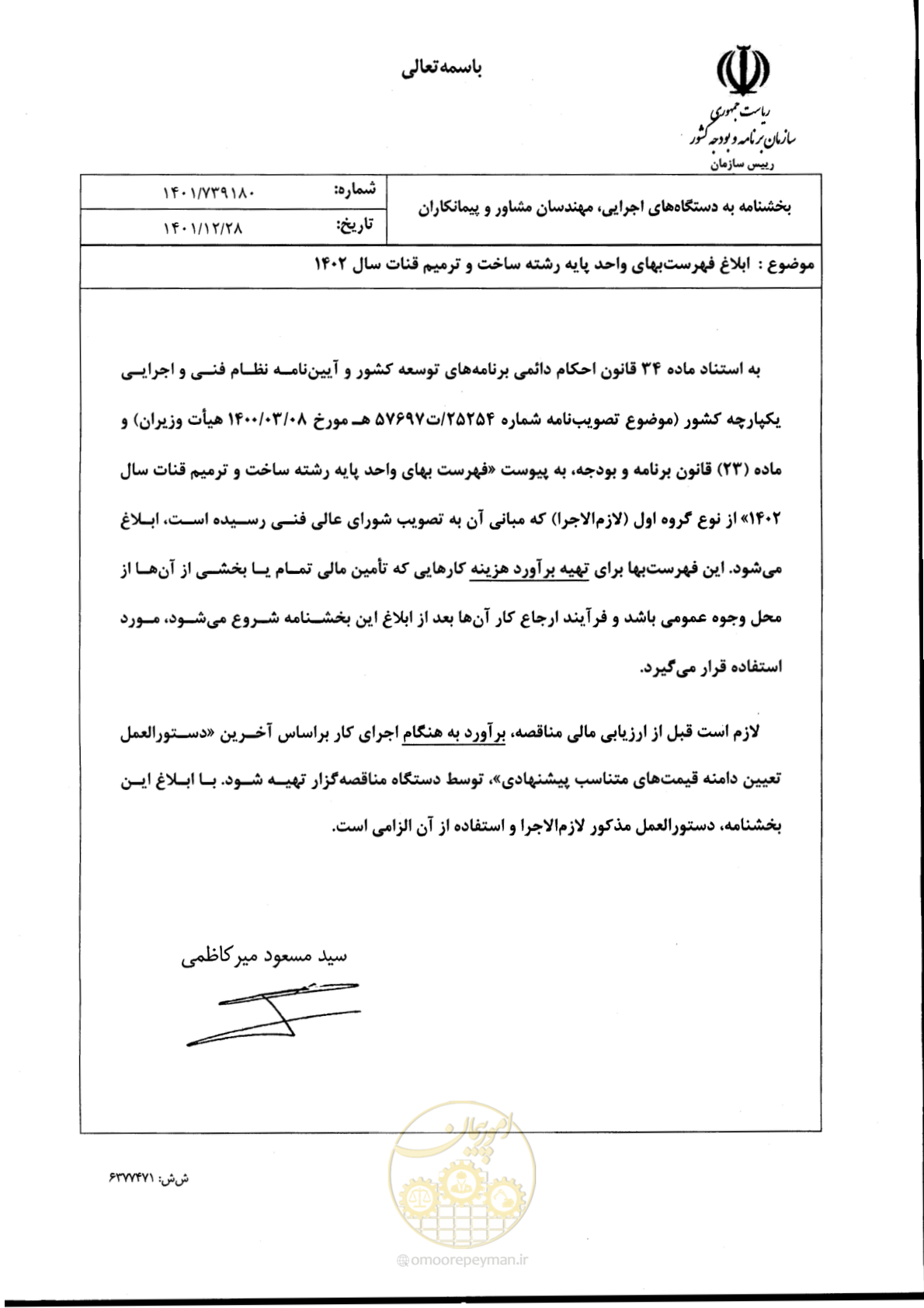 صفحه 1 از 56