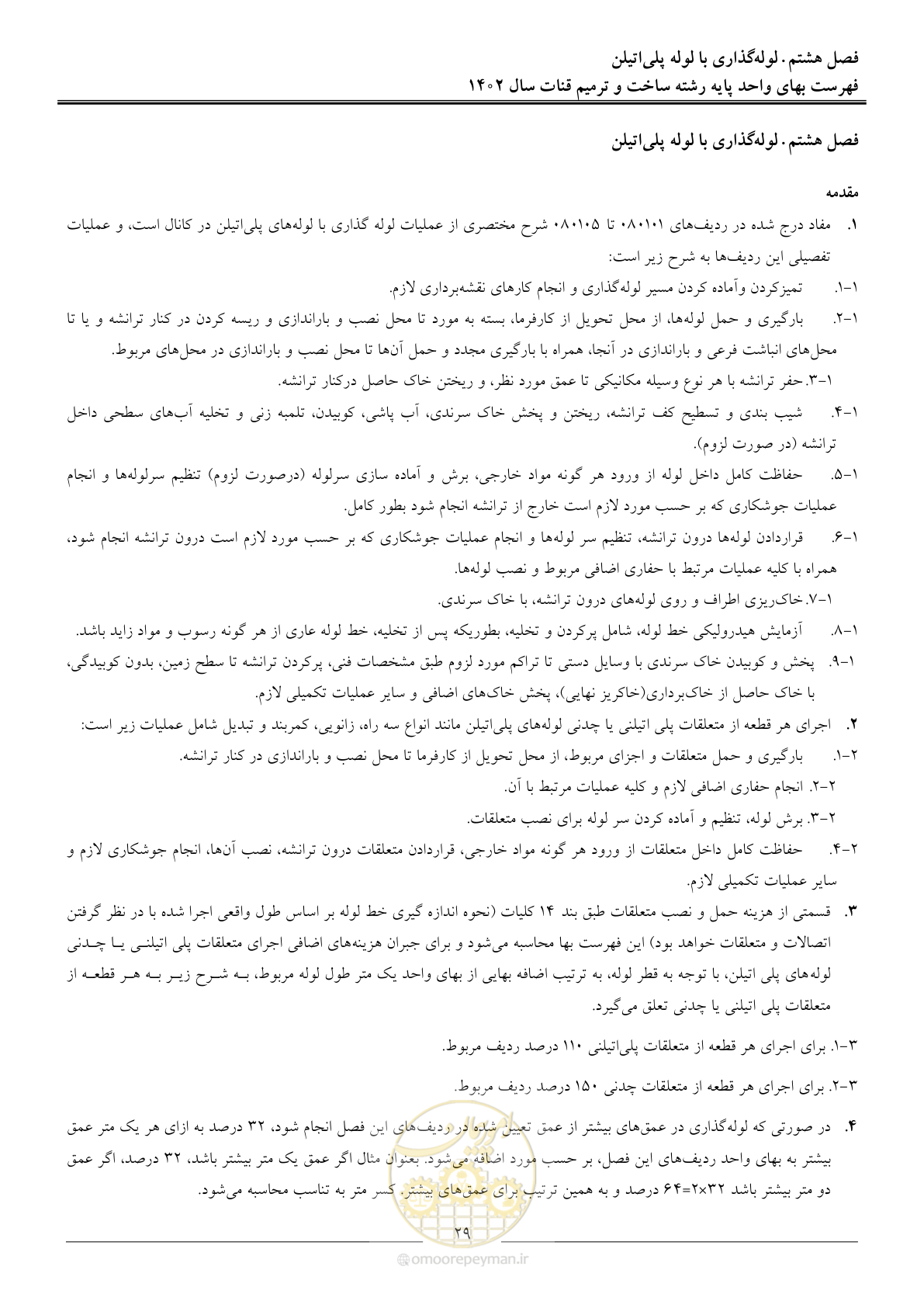 صفحه 32 از 56