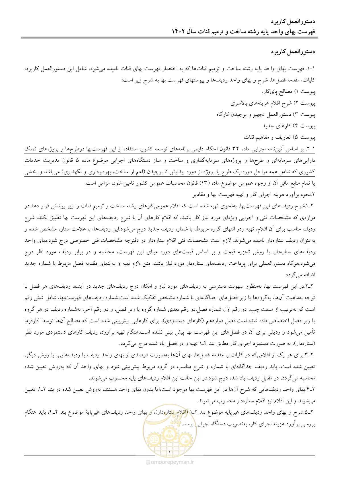 صفحه 4 از 56