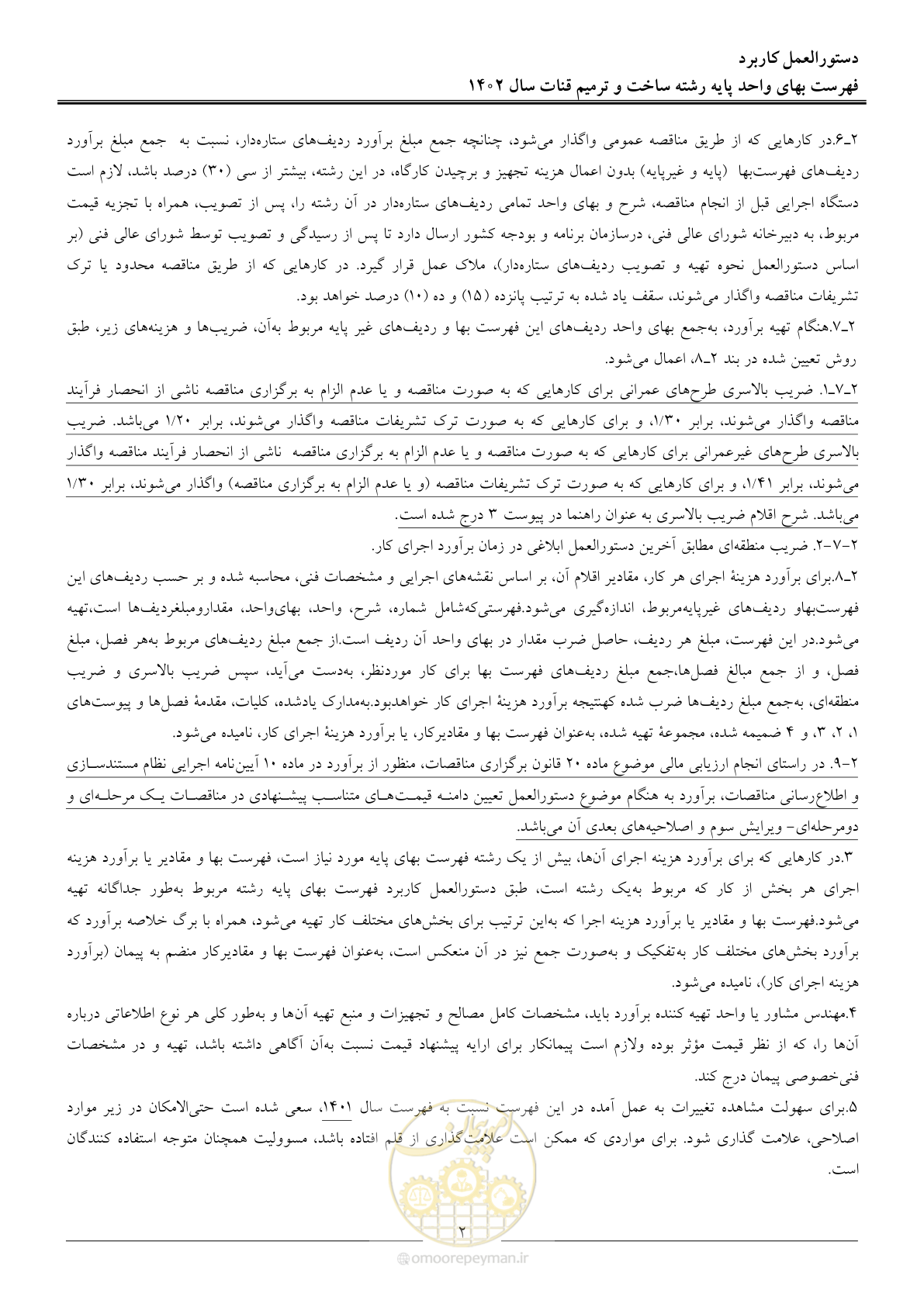 صفحه 5 از 56