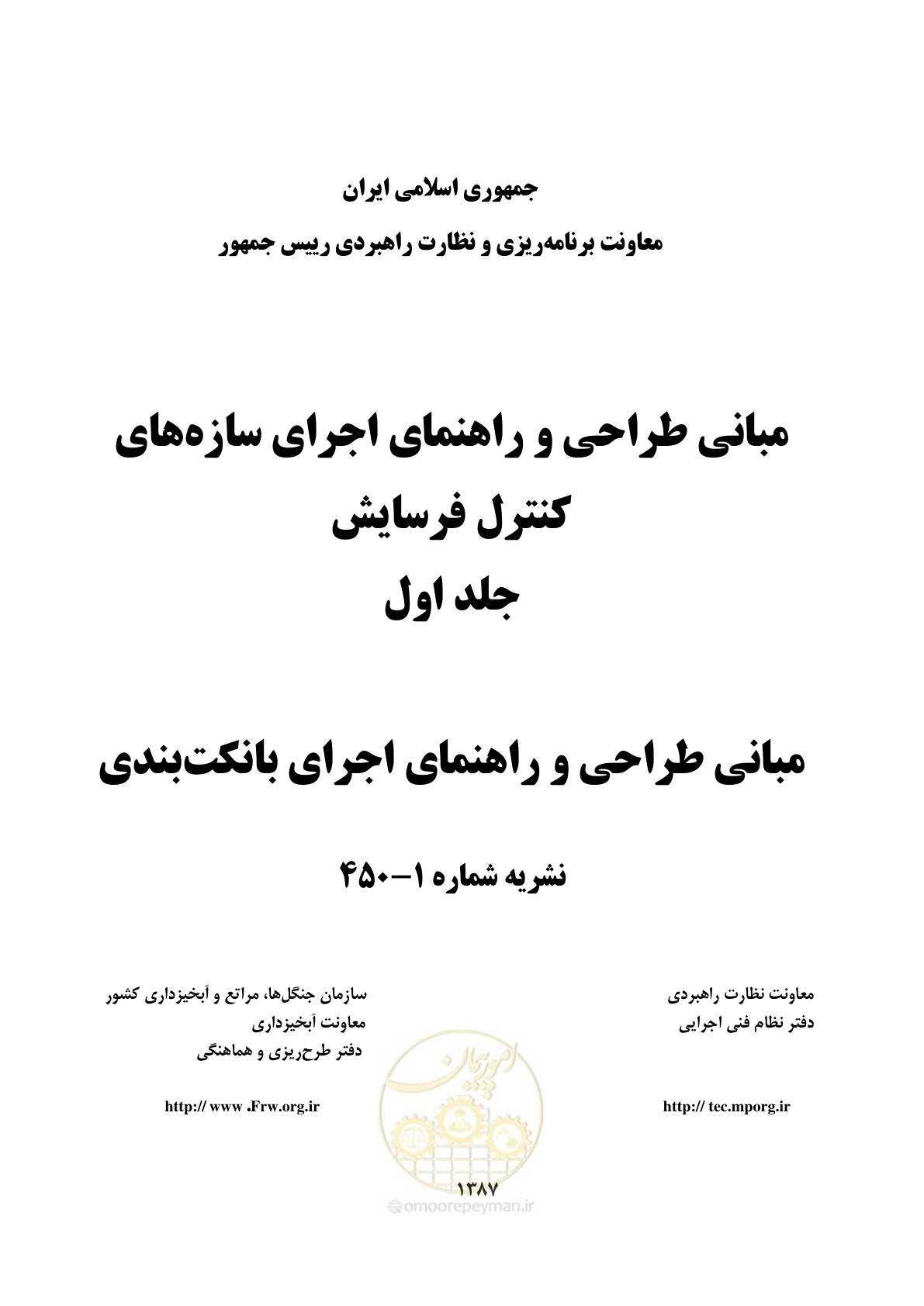 صفحه 1 از 80