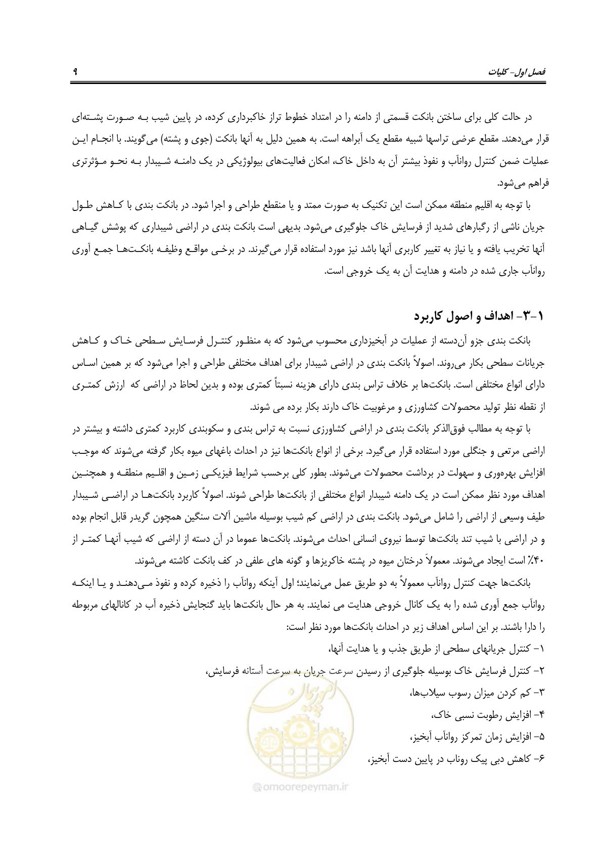 صفحه 15 از 80