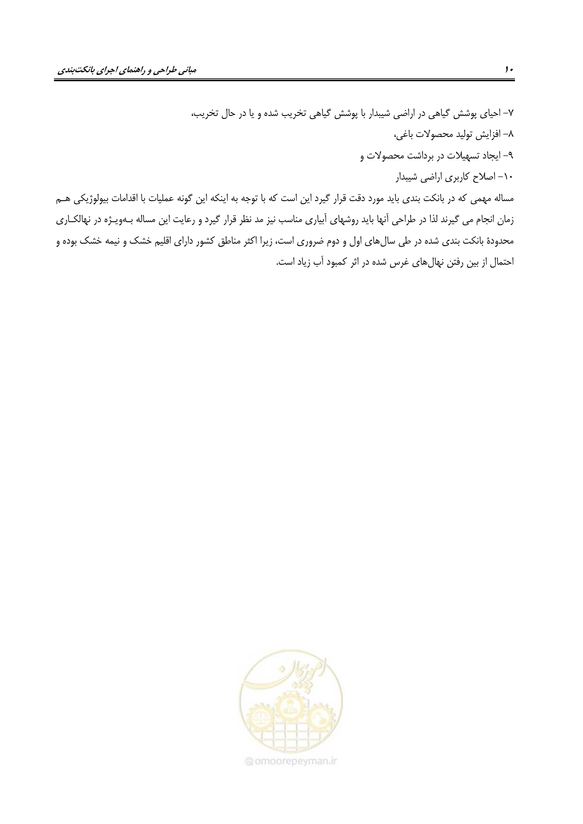 صفحه 16 از 80