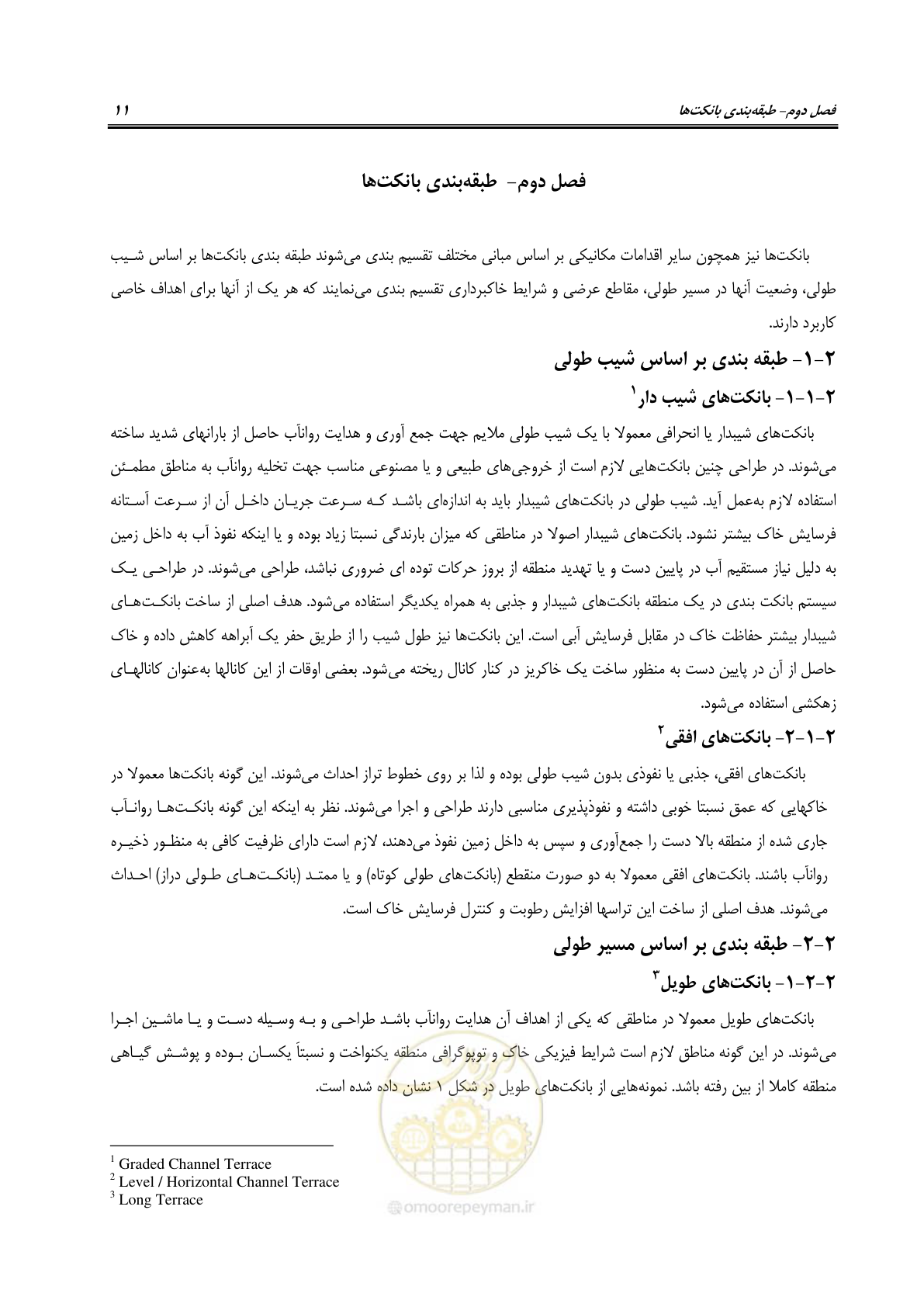 صفحه 17 از 80