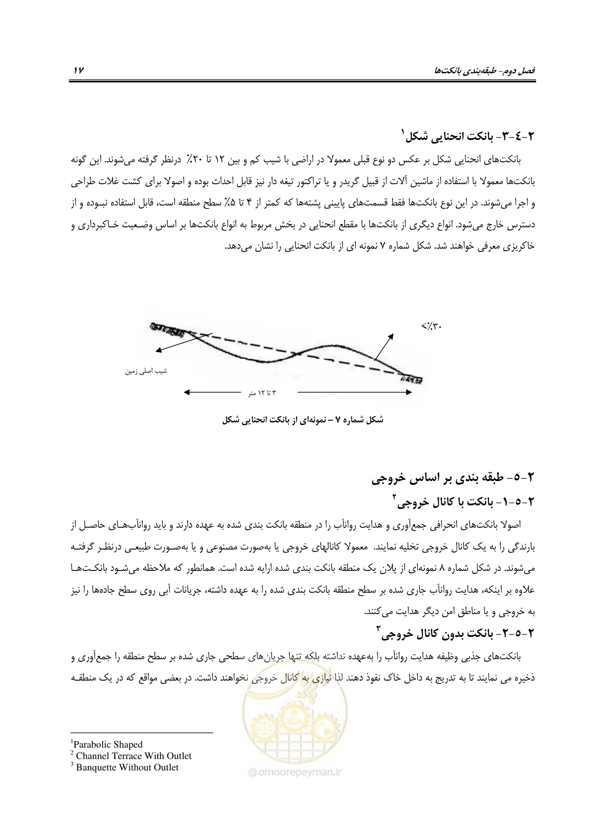 صفحه 23 از 80