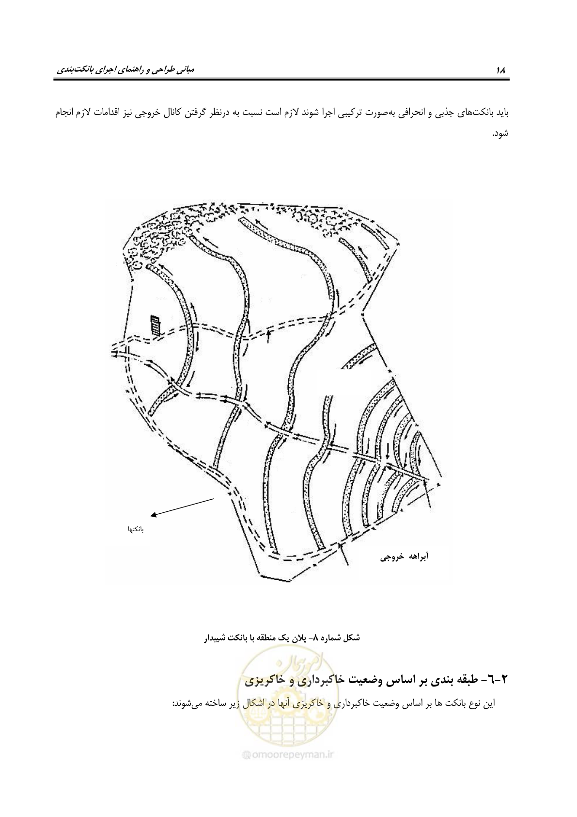 صفحه 24 از 80