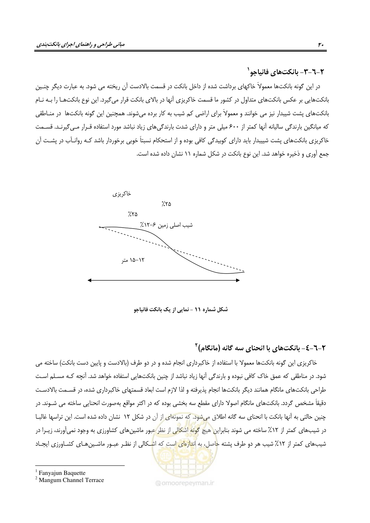 صفحه 26 از 80