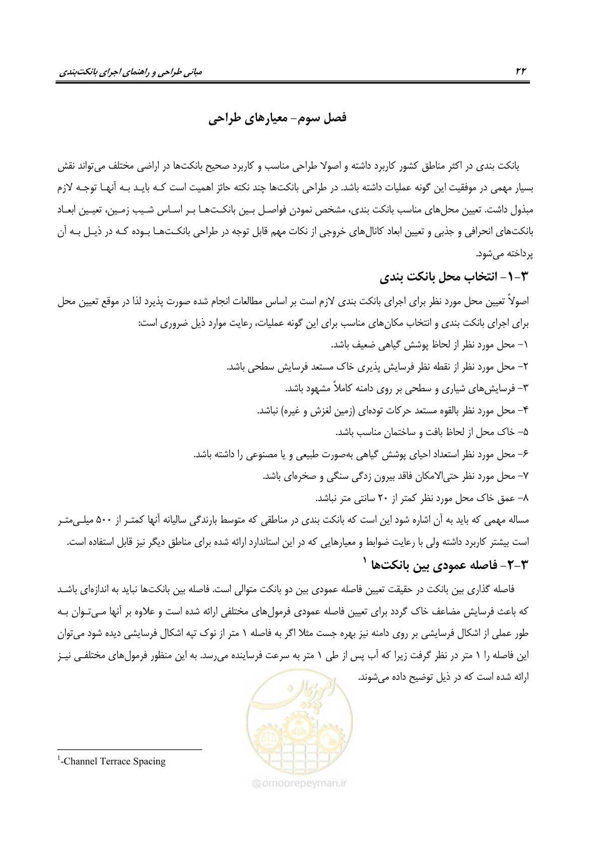 صفحه 28 از 80